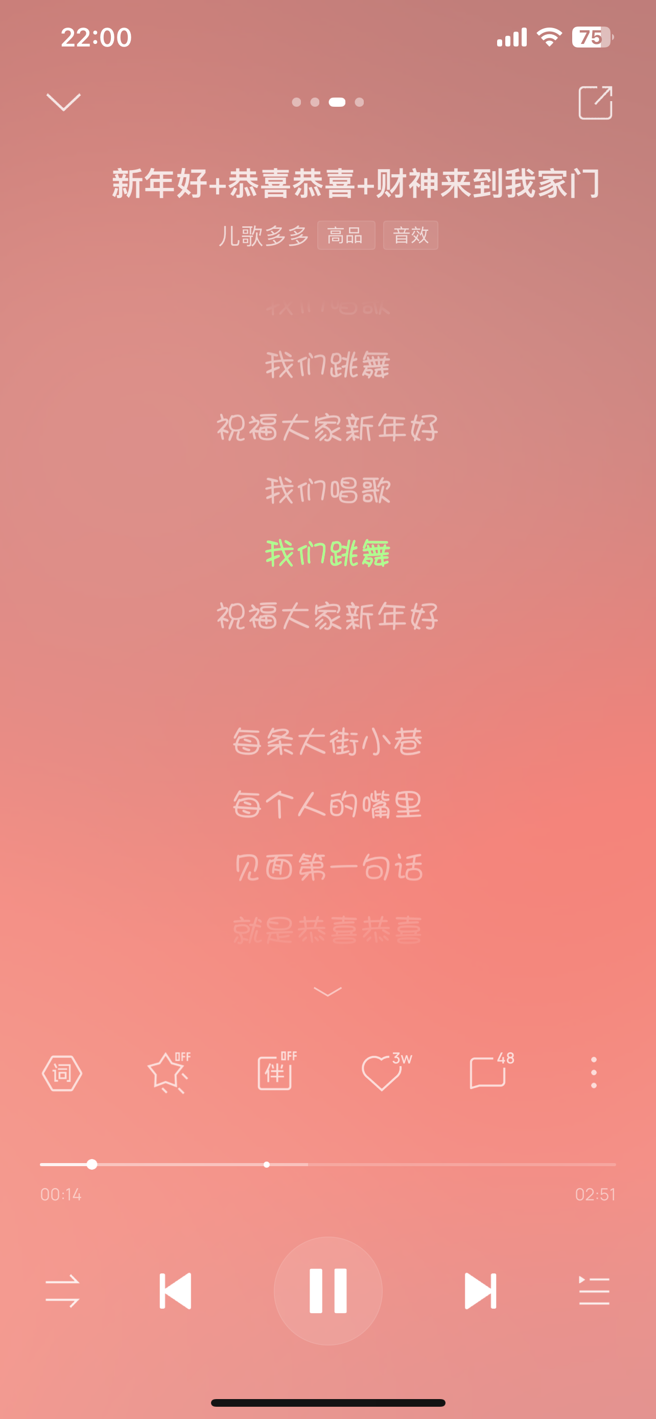 皮皮虾+挑战过年金曲