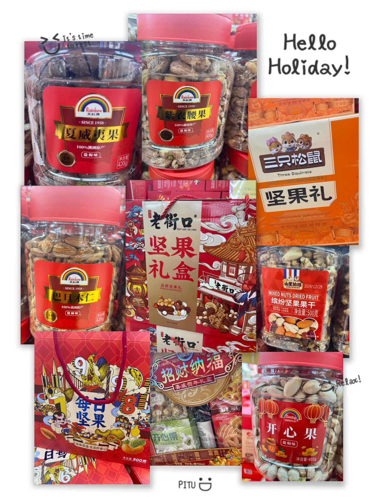 皮皮虾+挑战准备年货