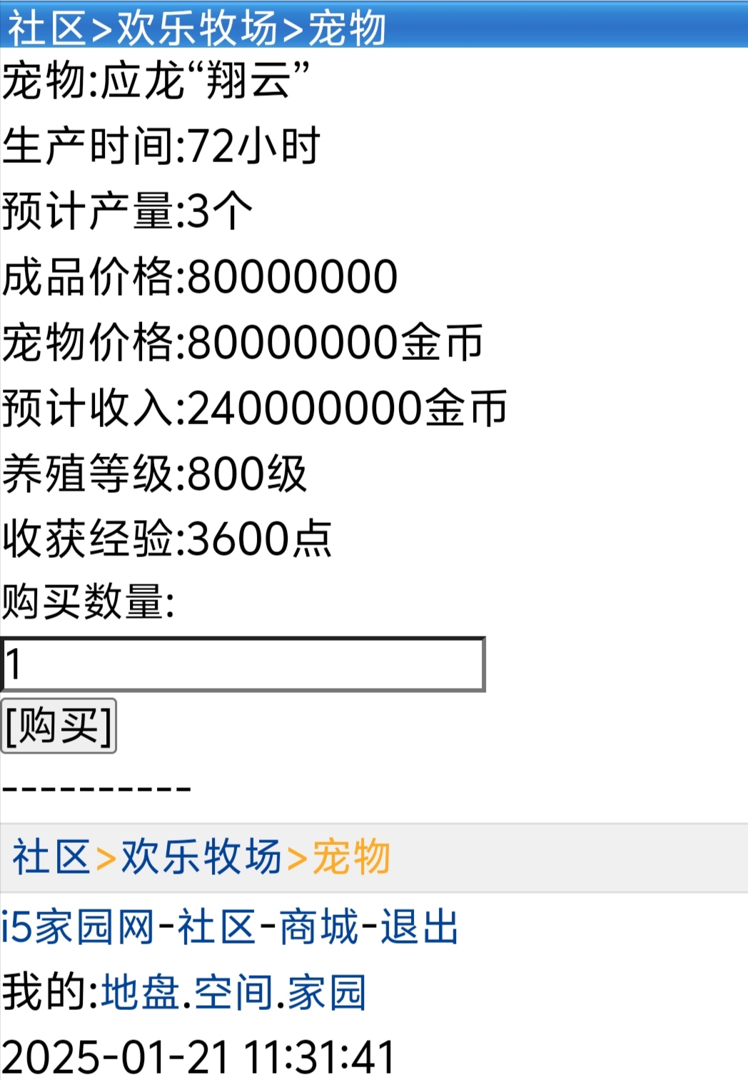 好贵，买不起