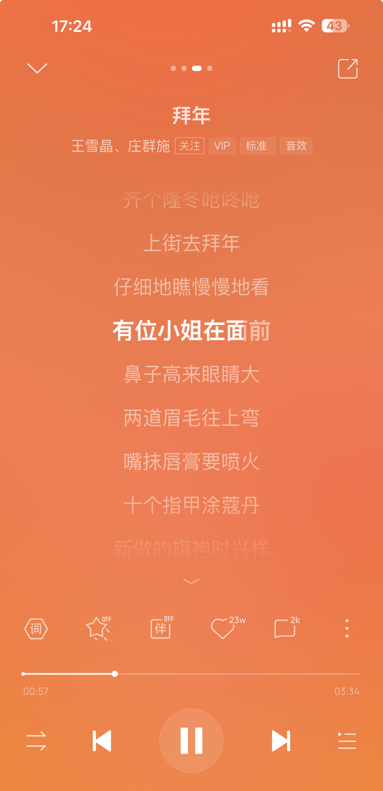 柚子+挑战过年金曲