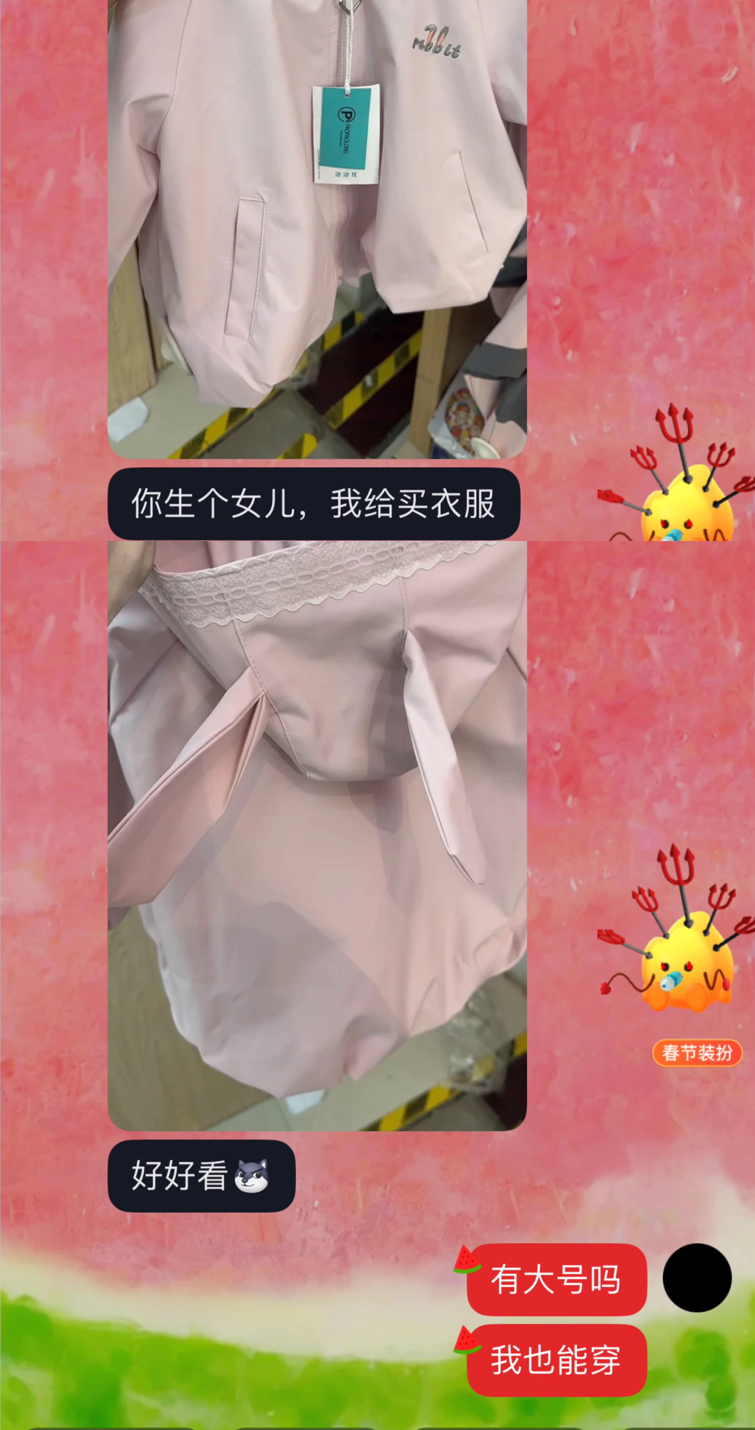 饿俩月我也可以穿