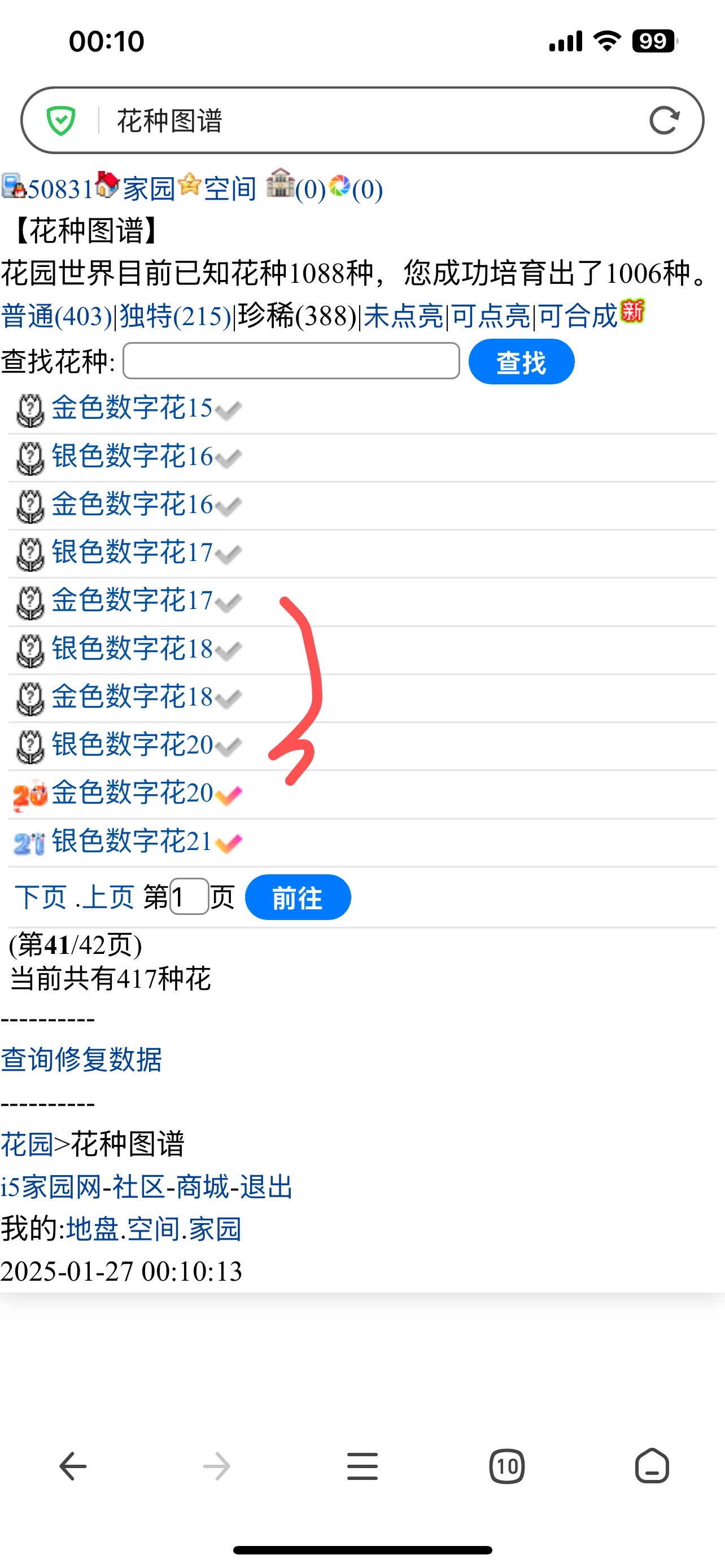 是我眼花了吗～