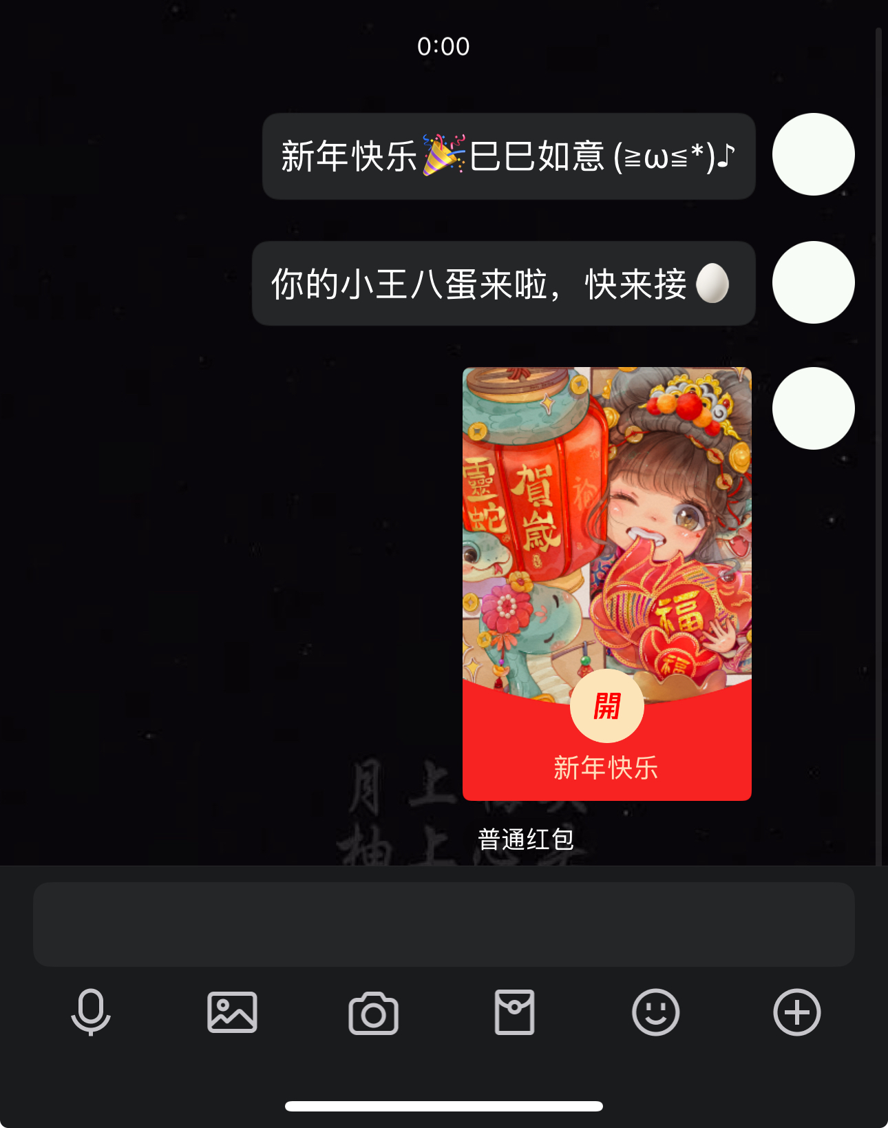 柚子+挑战零点问候
