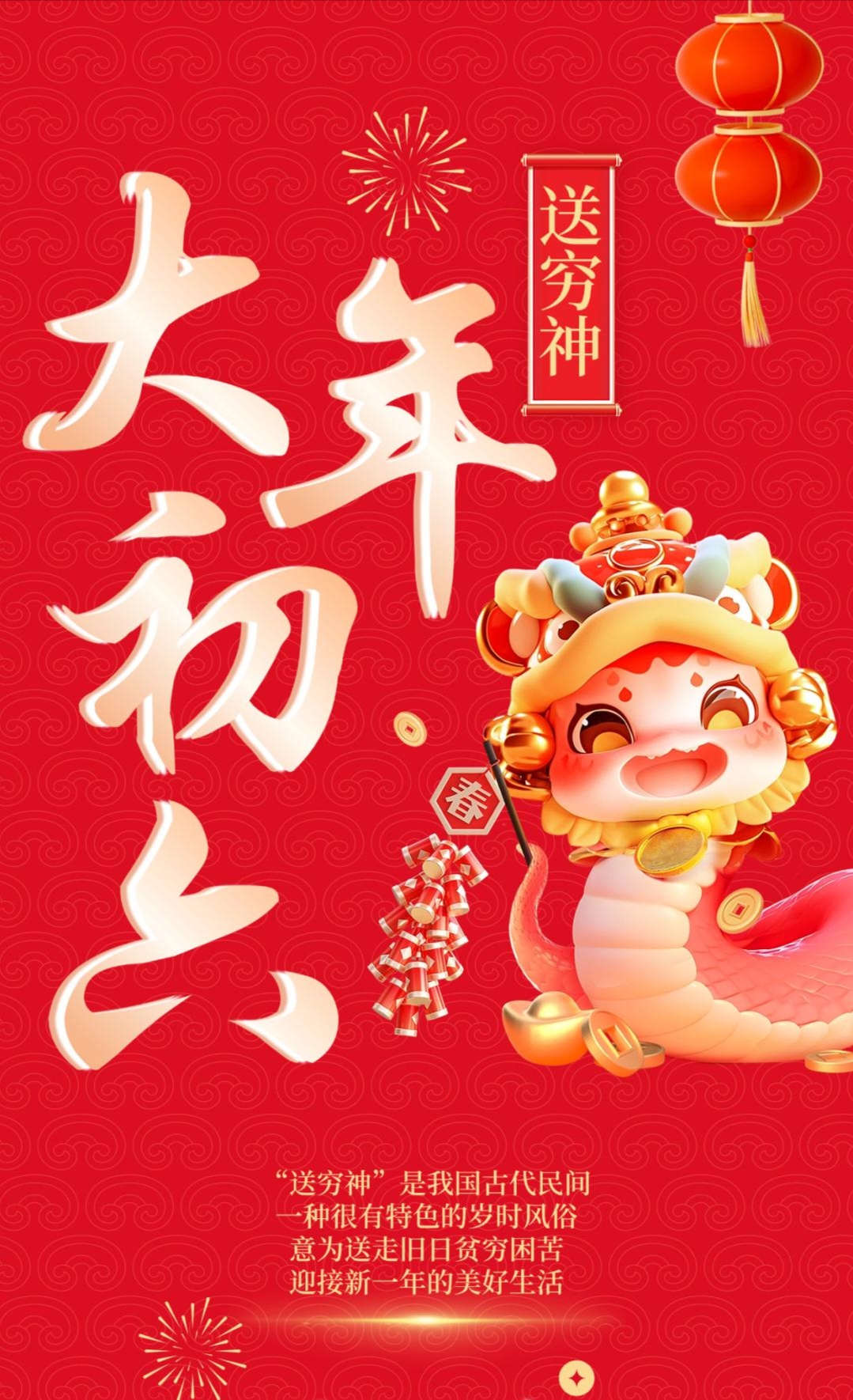 年过完了