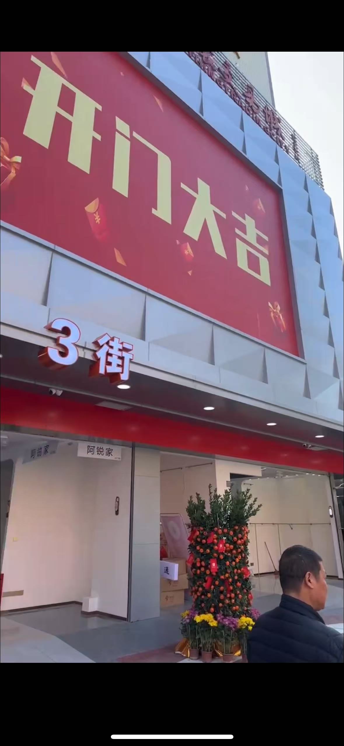 倾城+开工大吉+城堡