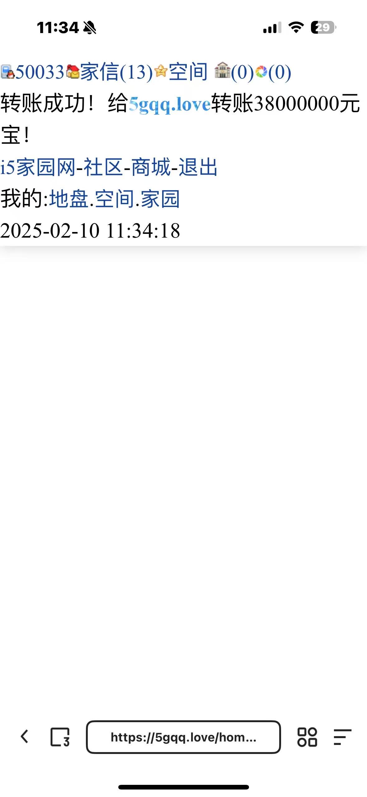 50038+倾城+申请i5黑市第37轮商品兑换
