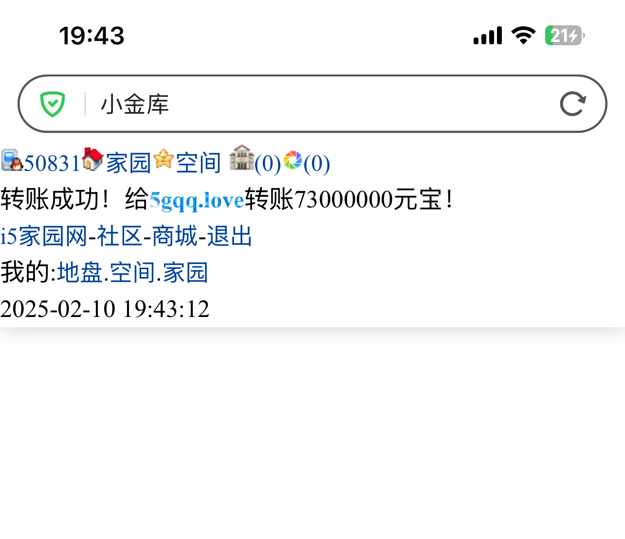 50831+阿拉+付i5黑市第37轮商品款项