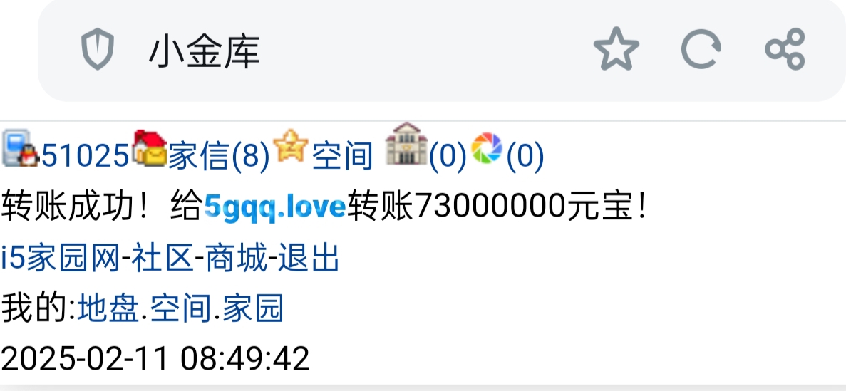 　　51025+宓晨曦+付i5黑市第37轮商品款项　゛　