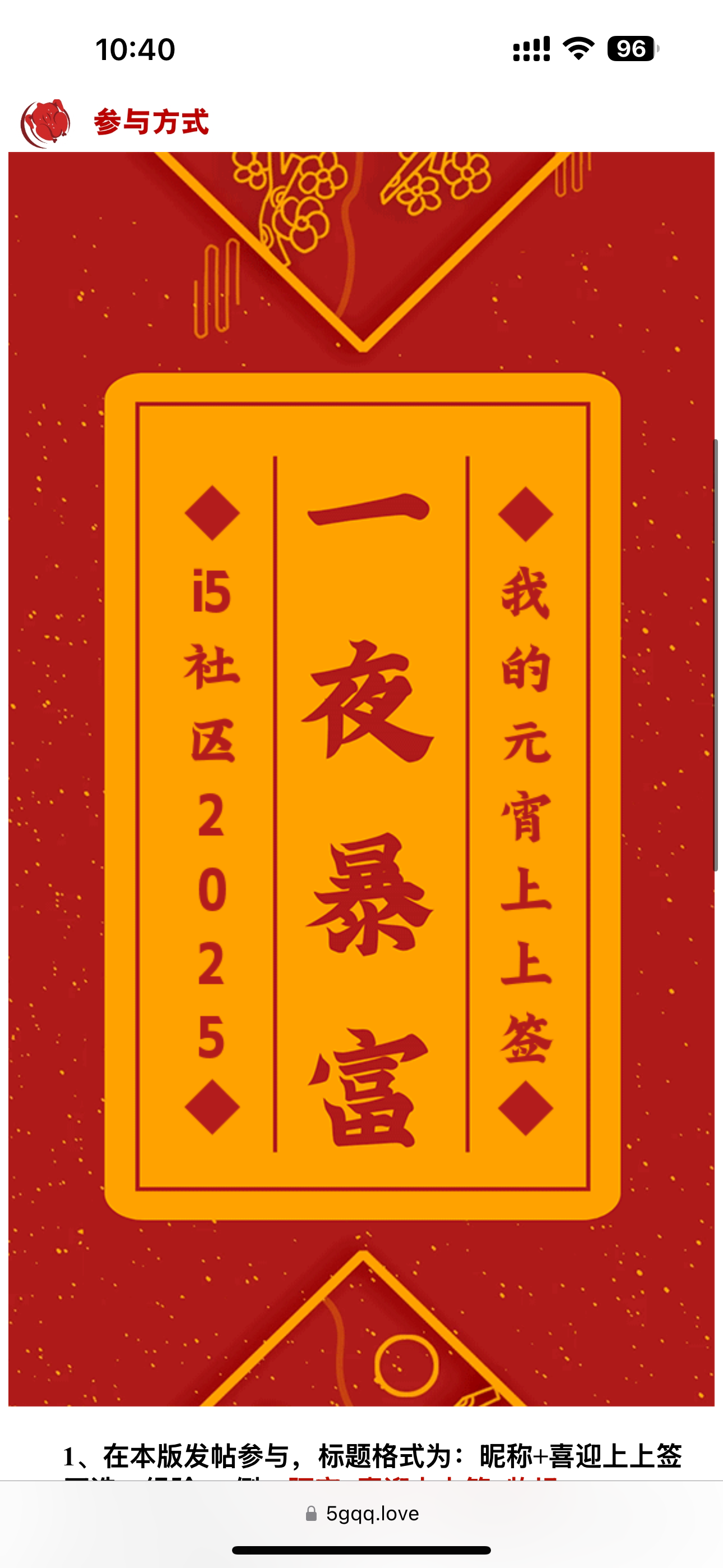 柚子+喜迎上上签+牧场