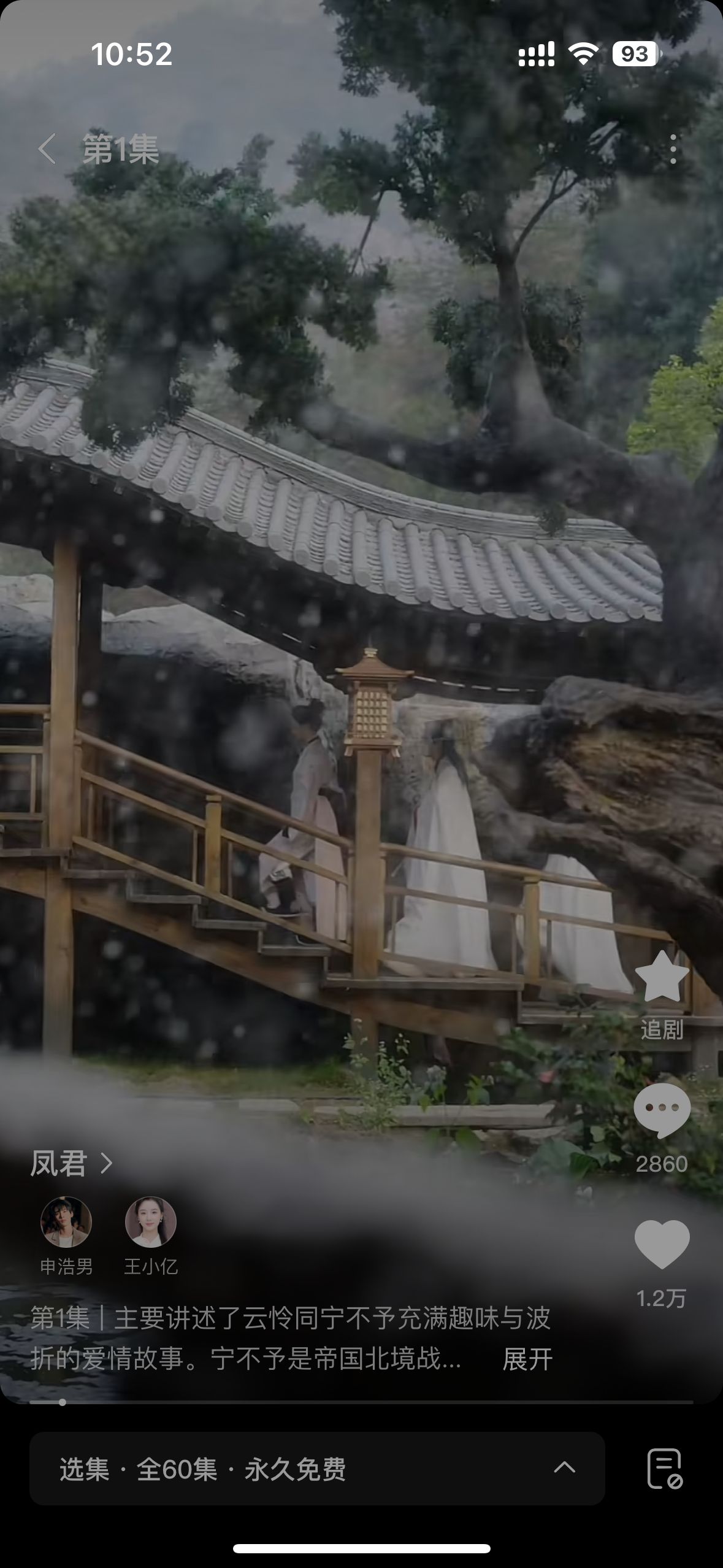 这剧好哇