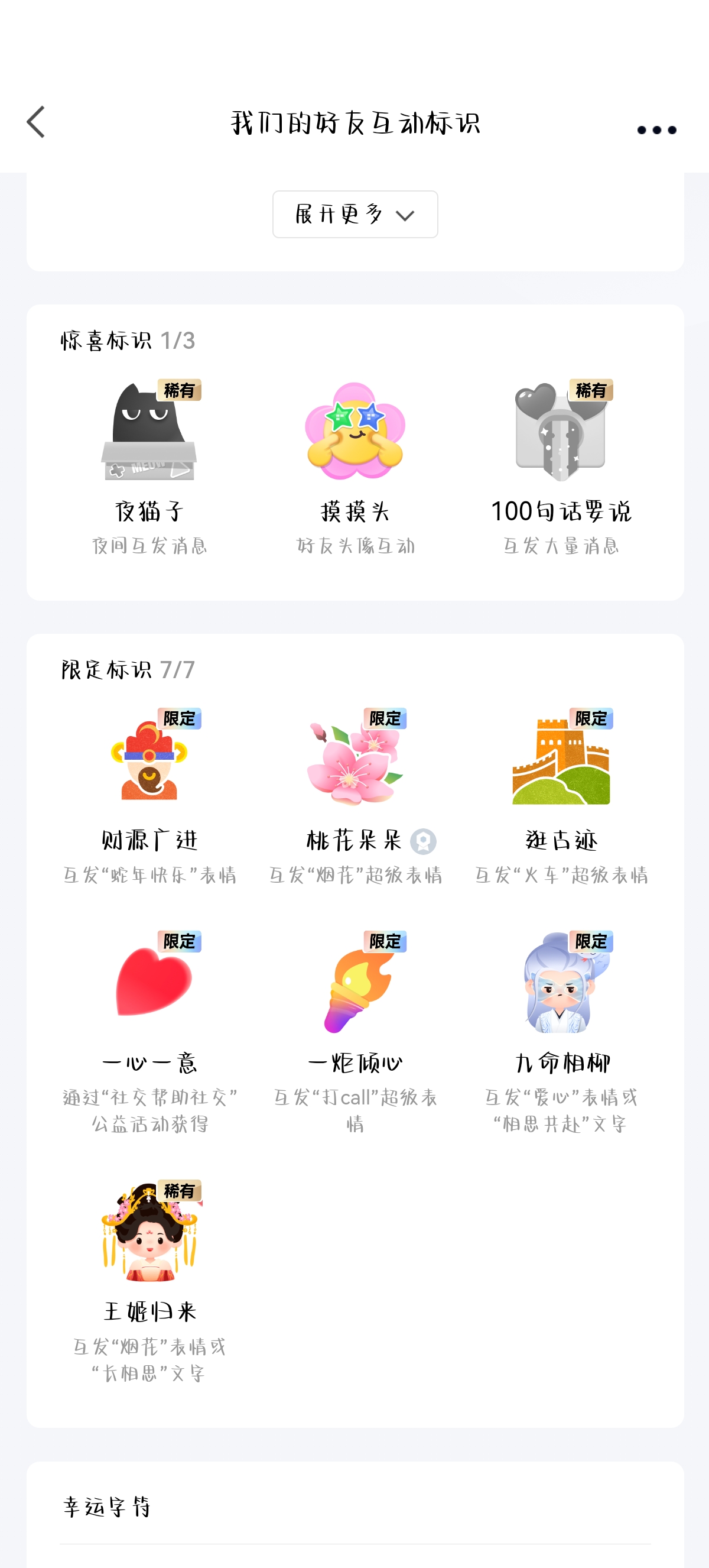 叶子+聊得燚燚×1+城堡