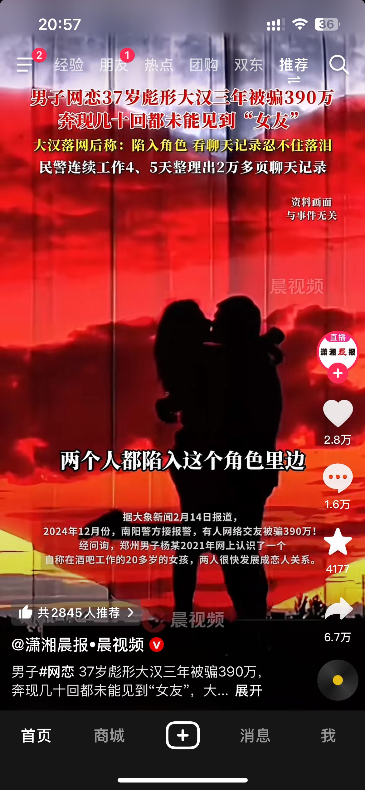 　　差哪了？