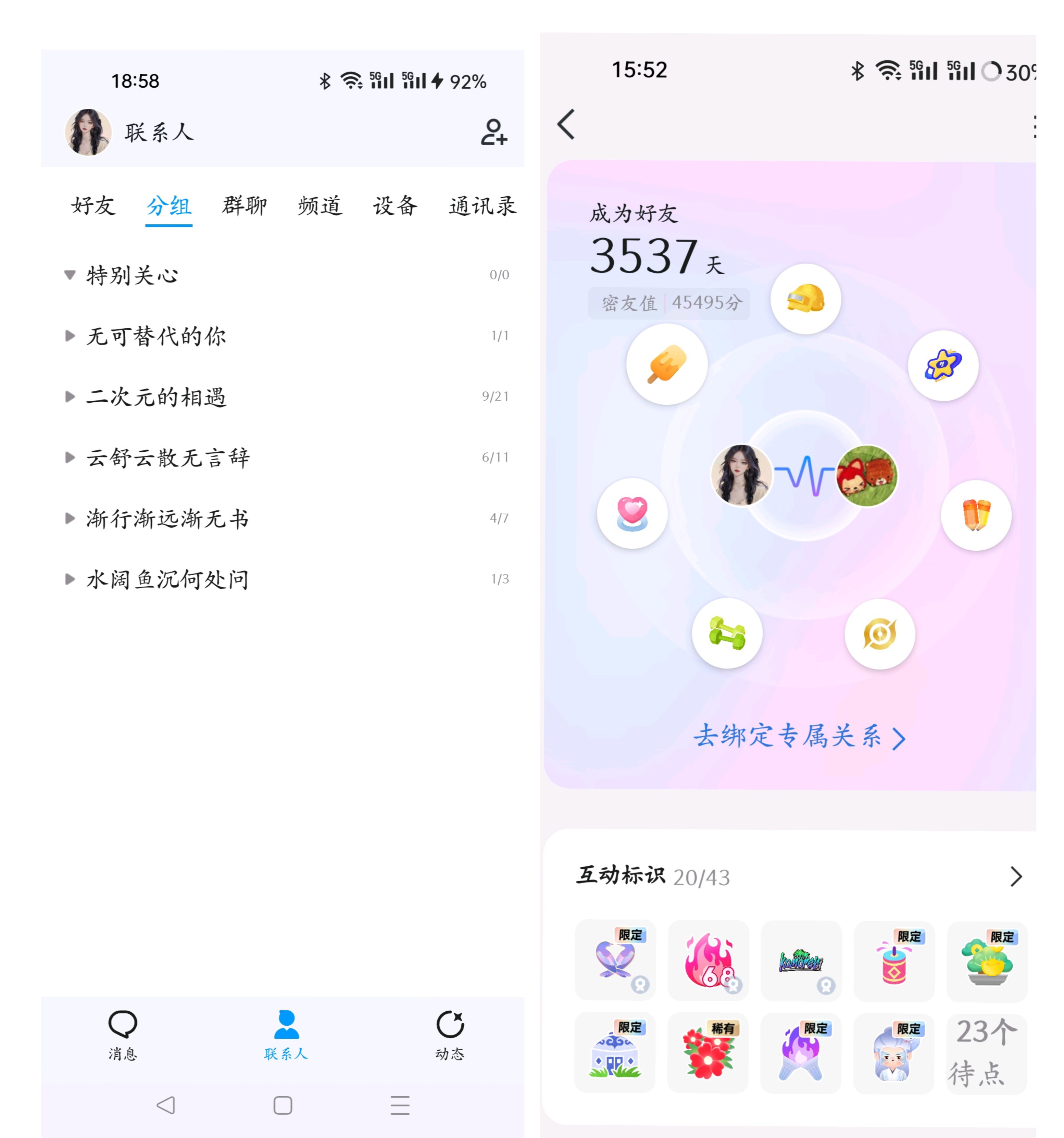 莳光++聊得燚燚×68+花园