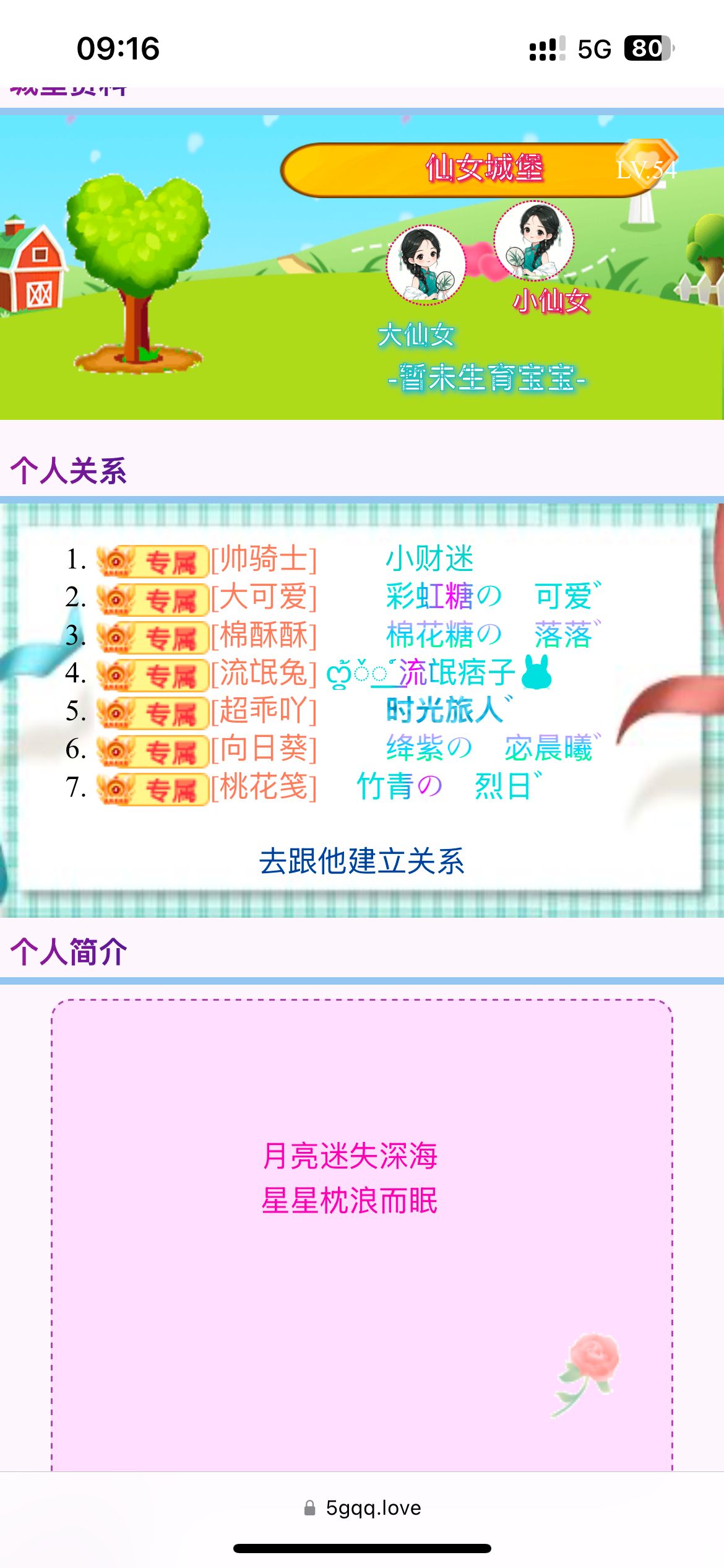 针不错