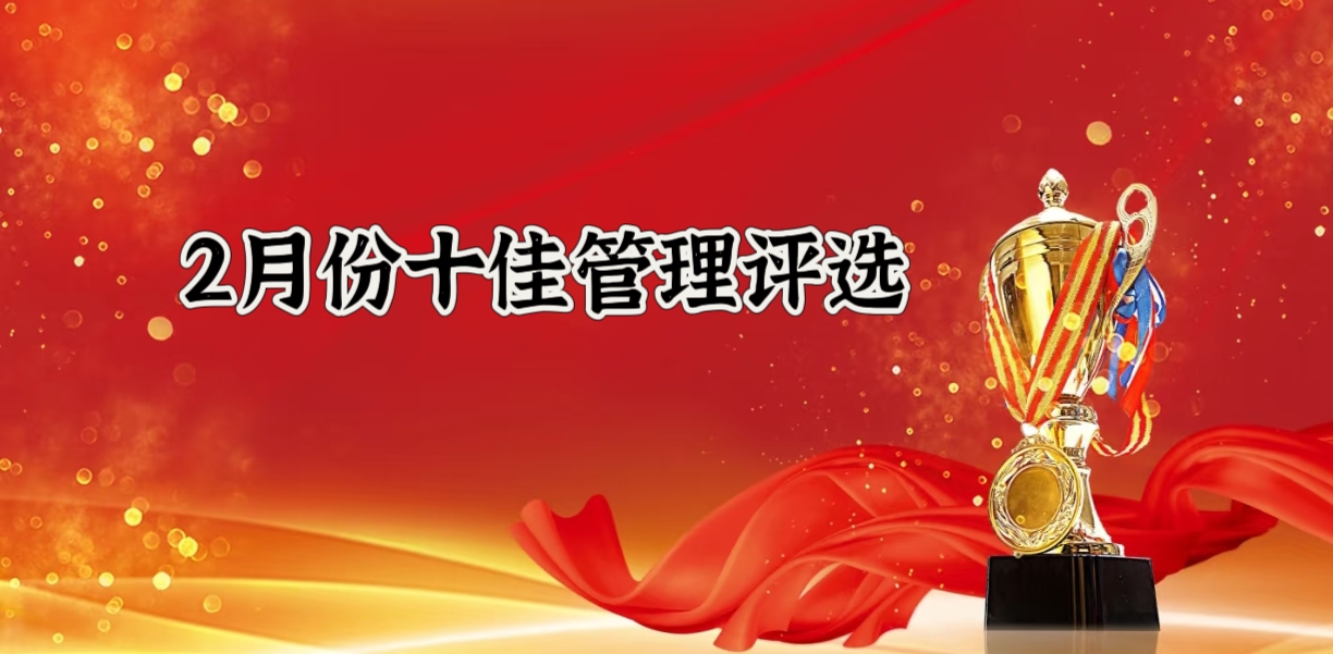 2月