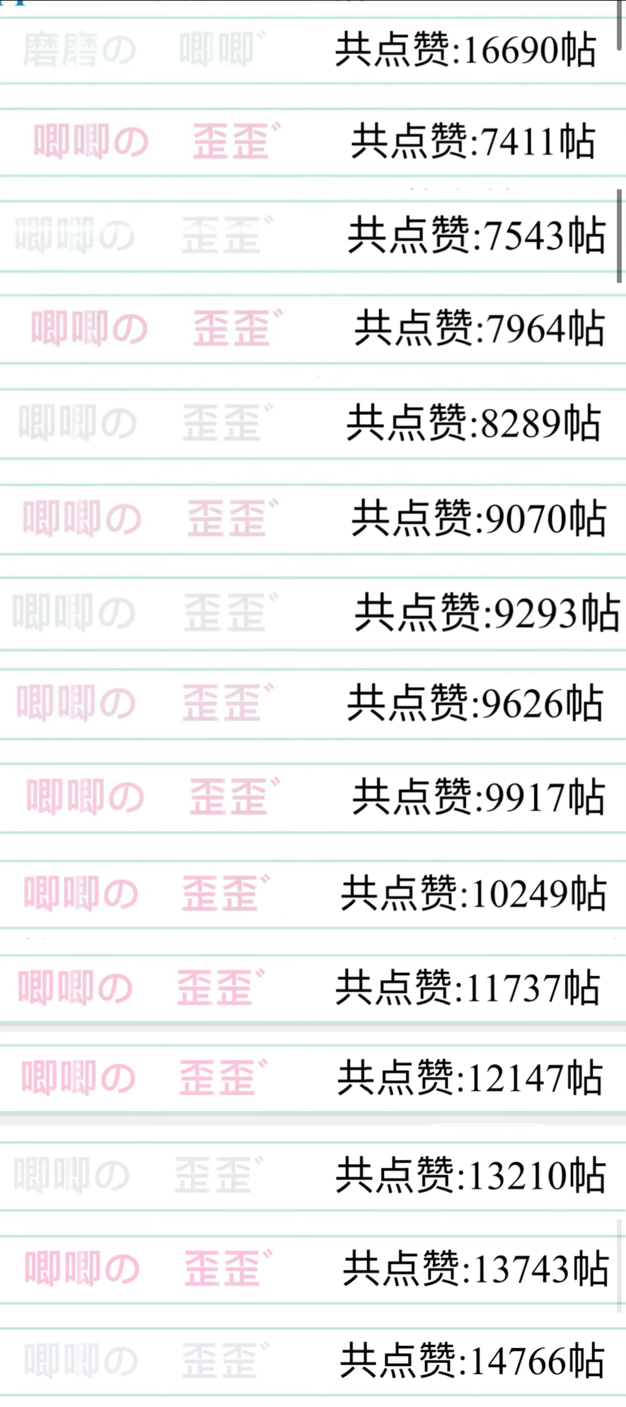 以后早点睡，因为目前我还养不起国宝