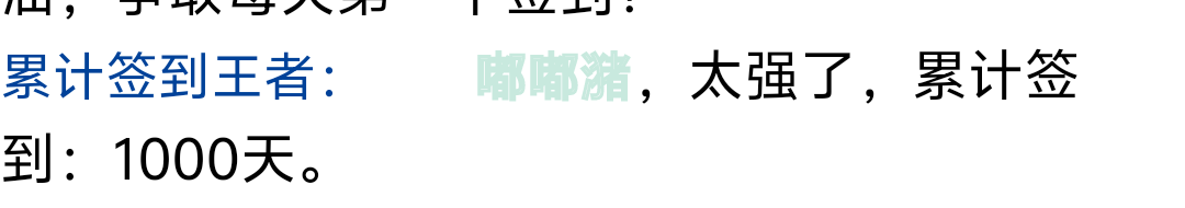 　　　整整1000天咯！