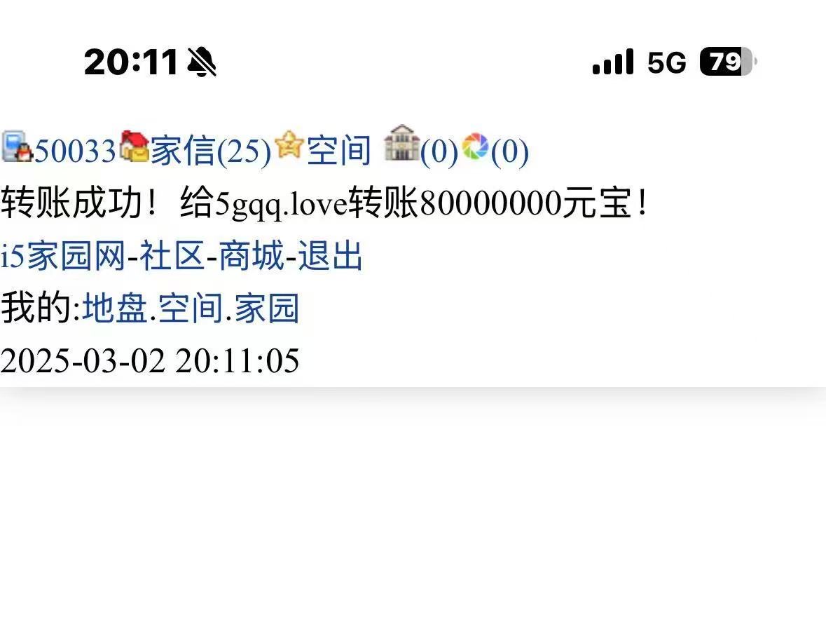 50038+倾城+付i5黑市第38轮商品款项