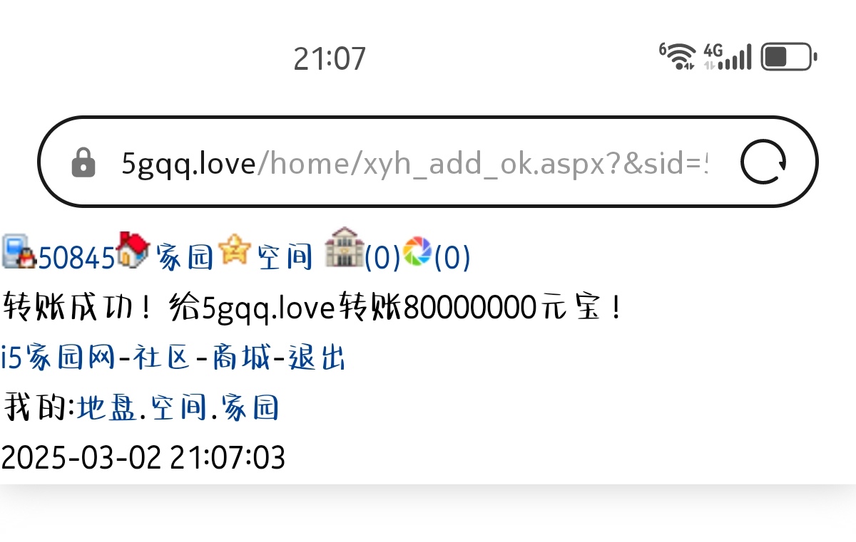 51131+叶子+付i5黑市第38轮商品款项