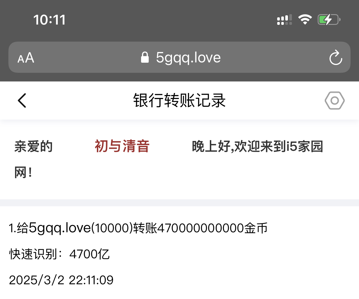 50408+顾美男+付i5黑市第38轮商品款项