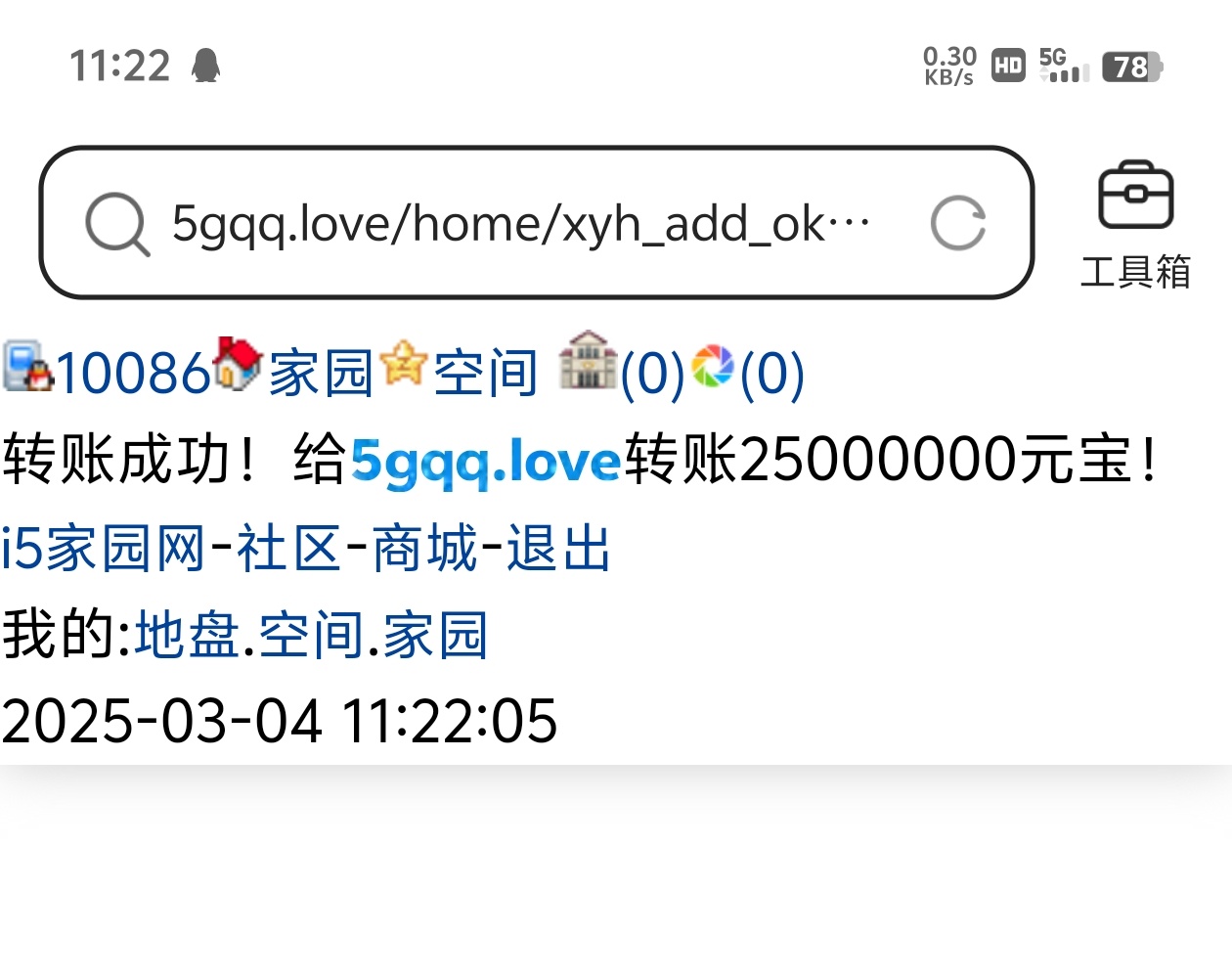 10086+米兰+付i5黑市第38轮商品款项