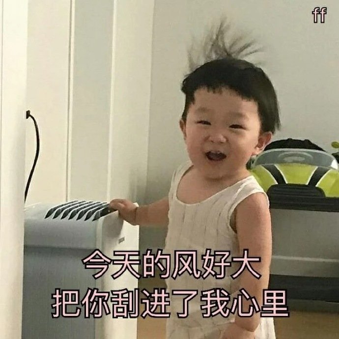 好凉快