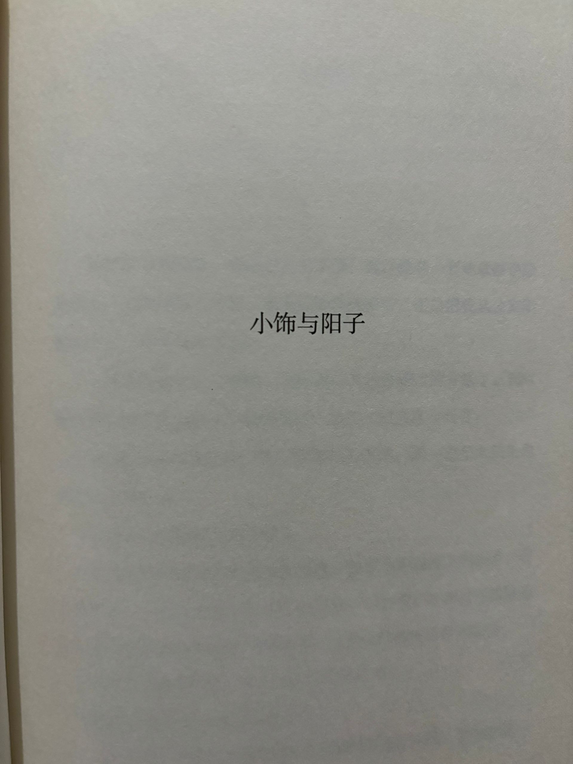 我以为有反转