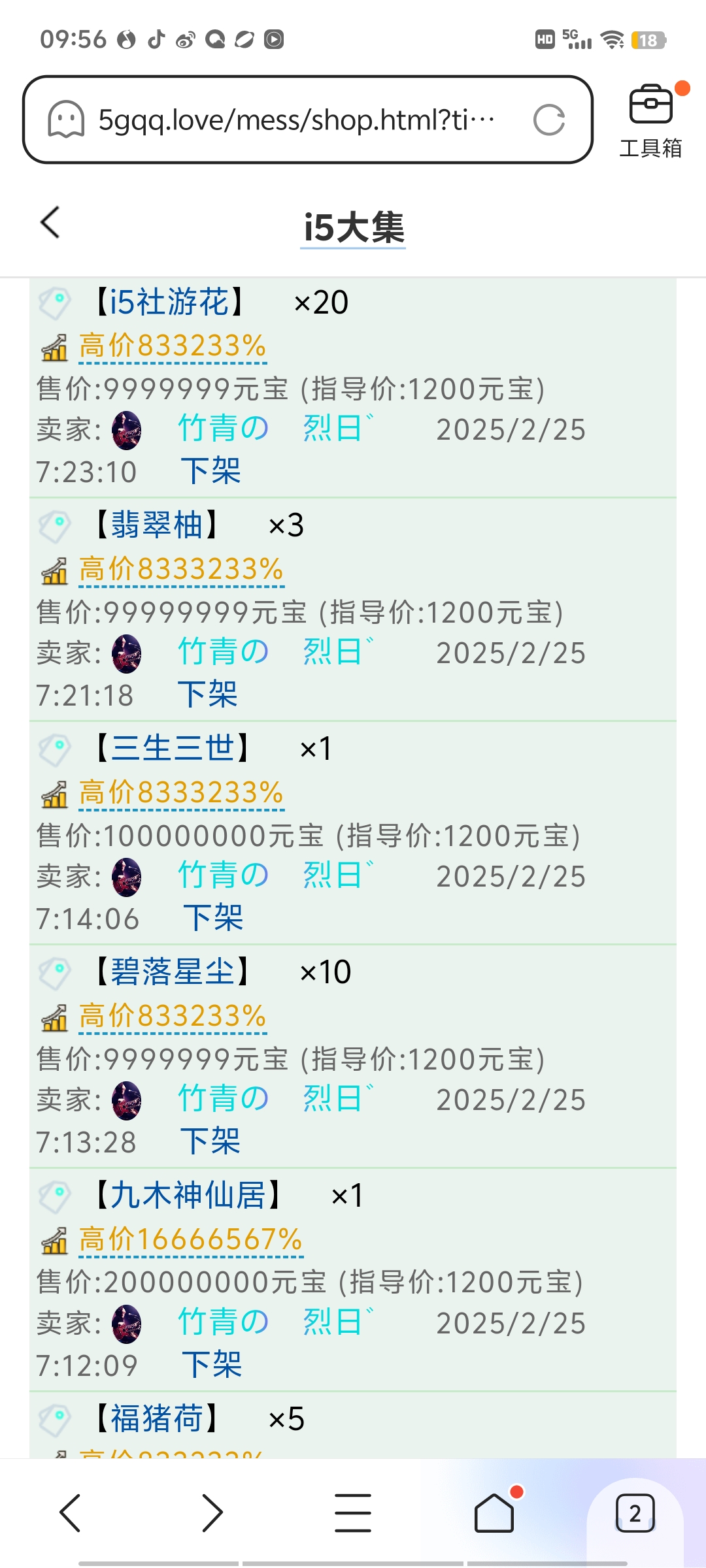 卖