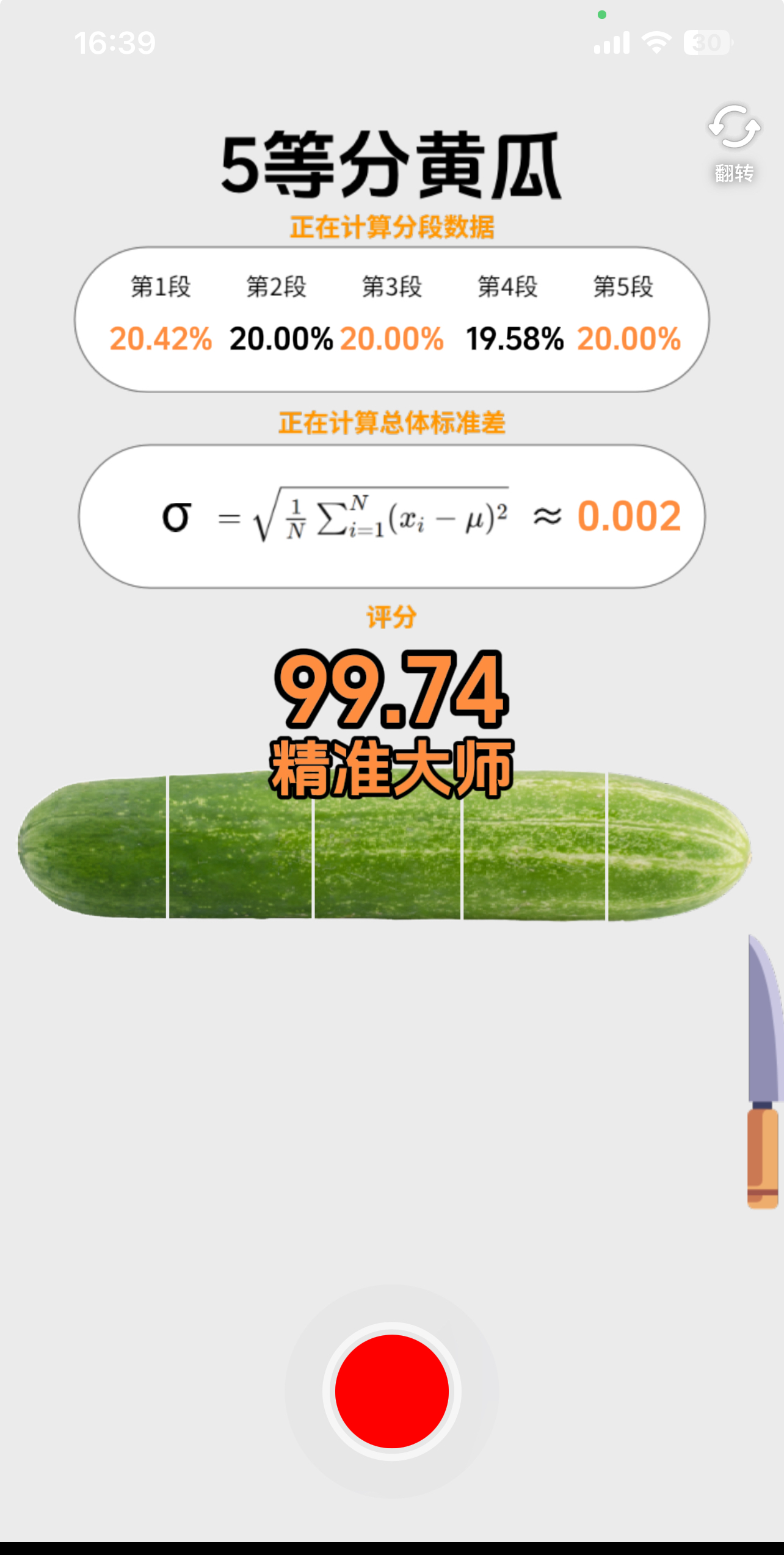 君墨凌+五等分黄瓜+牧场