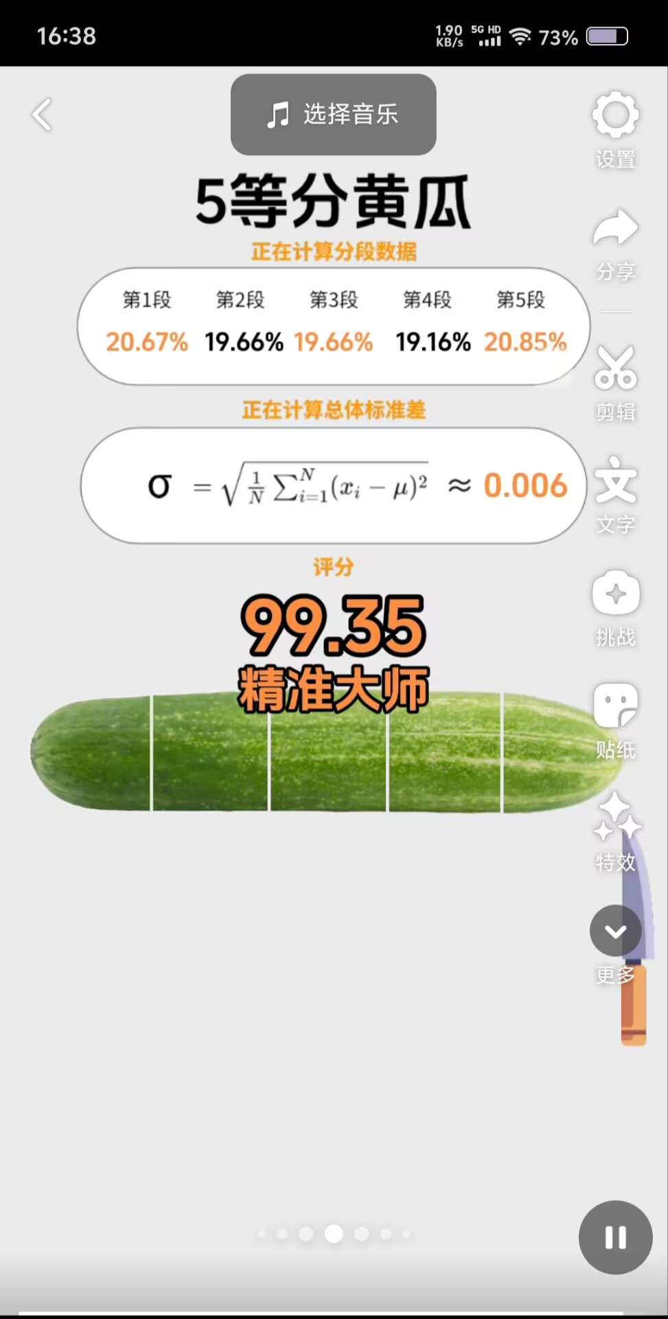 小舞+五等分黄瓜+城堡