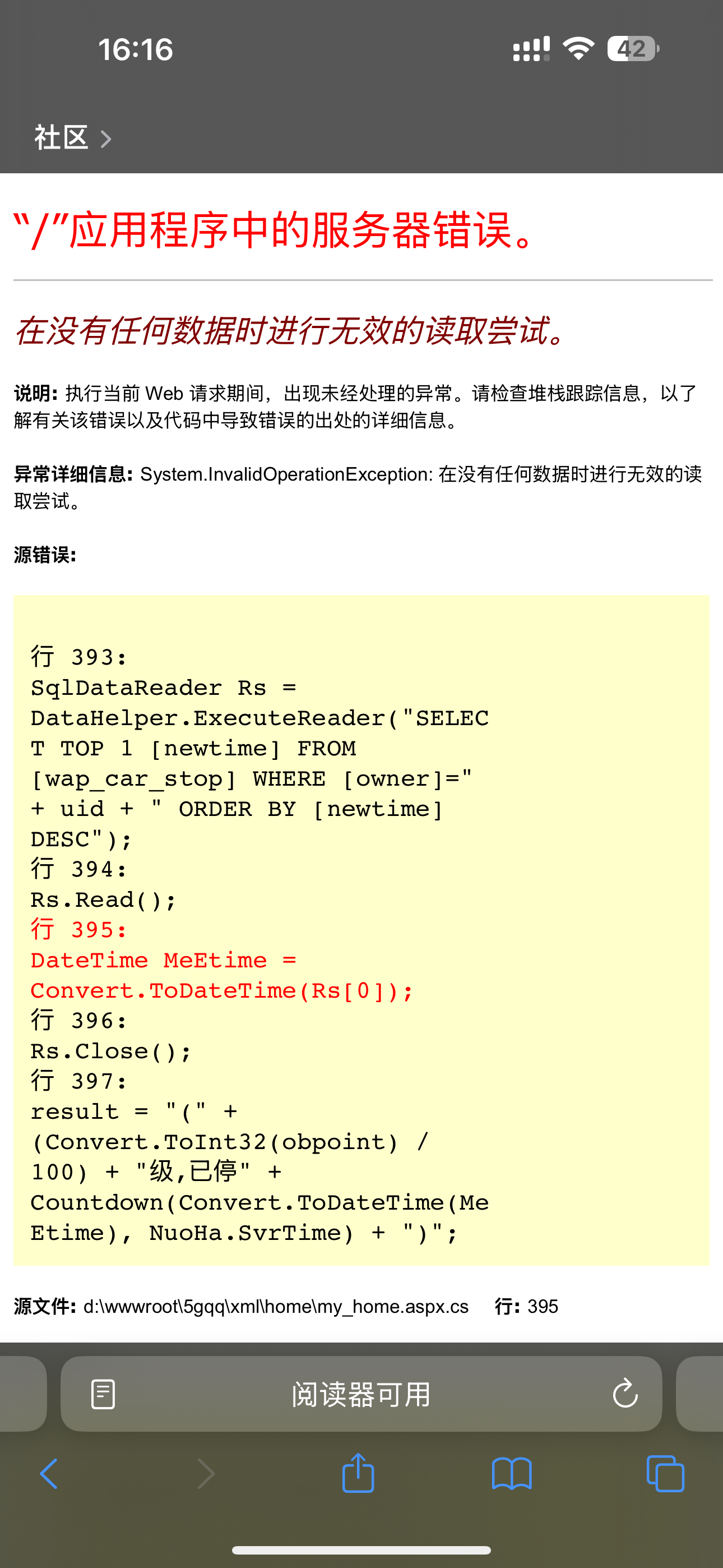 请问这是怎么回事