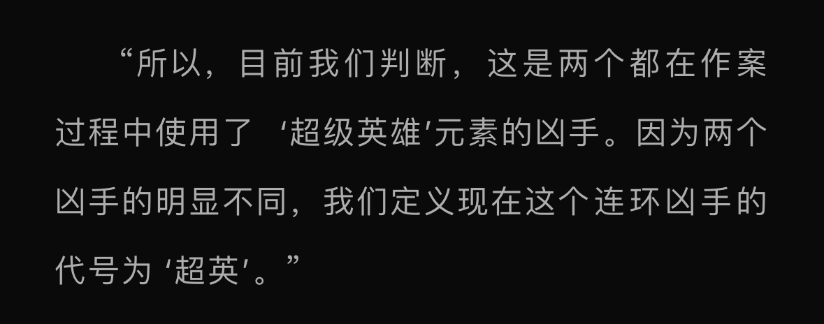 为什么不是超雄