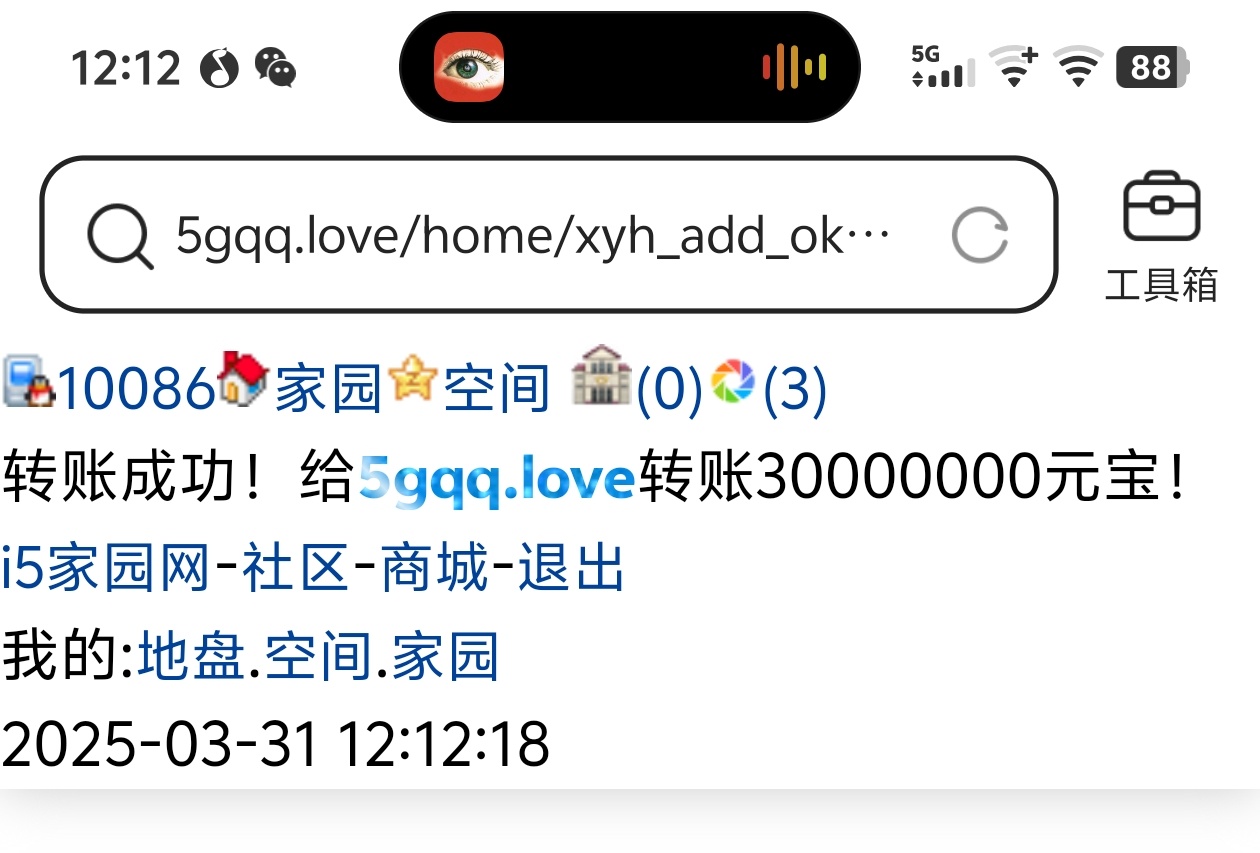 10086+米兰+申请i5黑市第39轮商品兑换