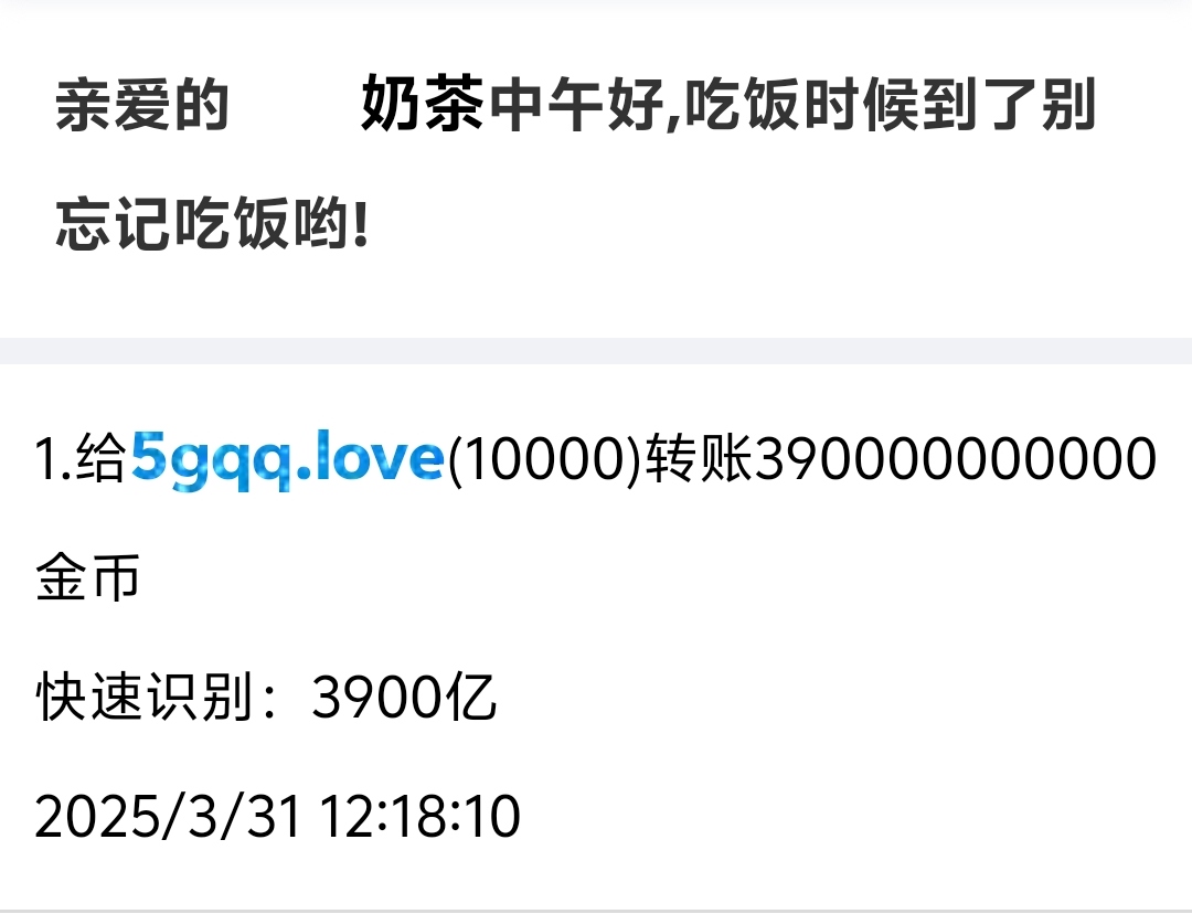 514+奶茶+付i5黑市第39轮兑换商品款项