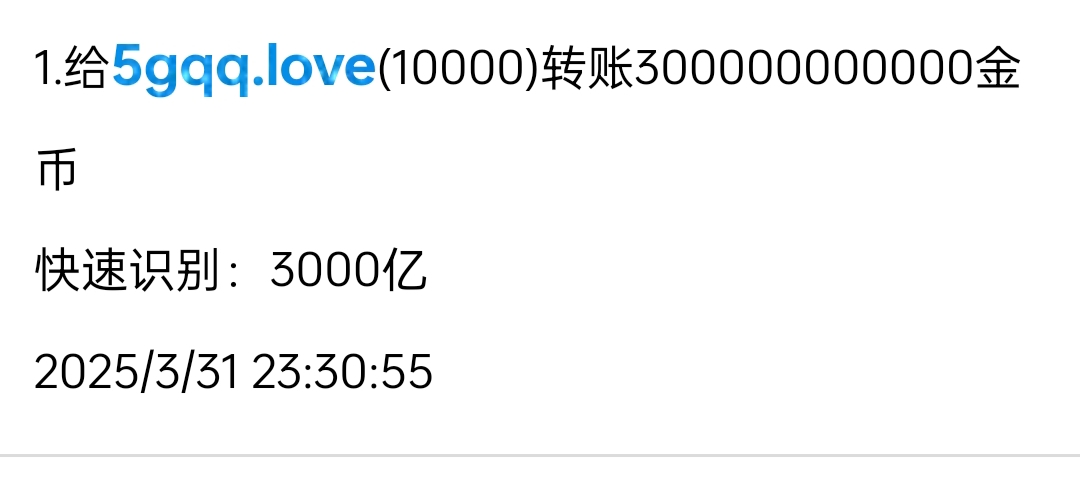 1111111+独一+付i5黑市第39轮兑换商品