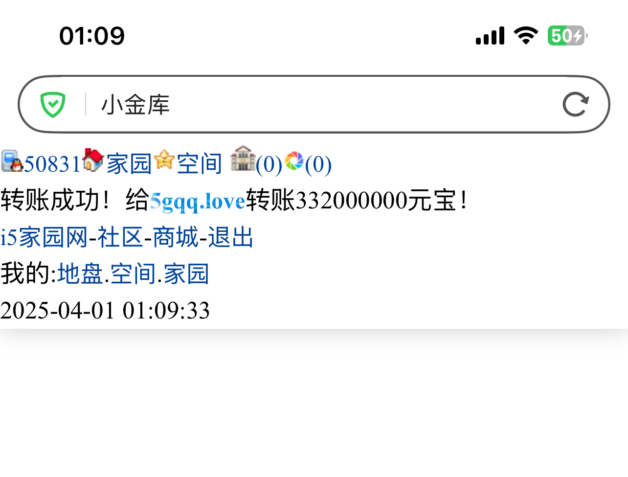 50831+阿拉+付i5黑市第39轮兑换商品款项