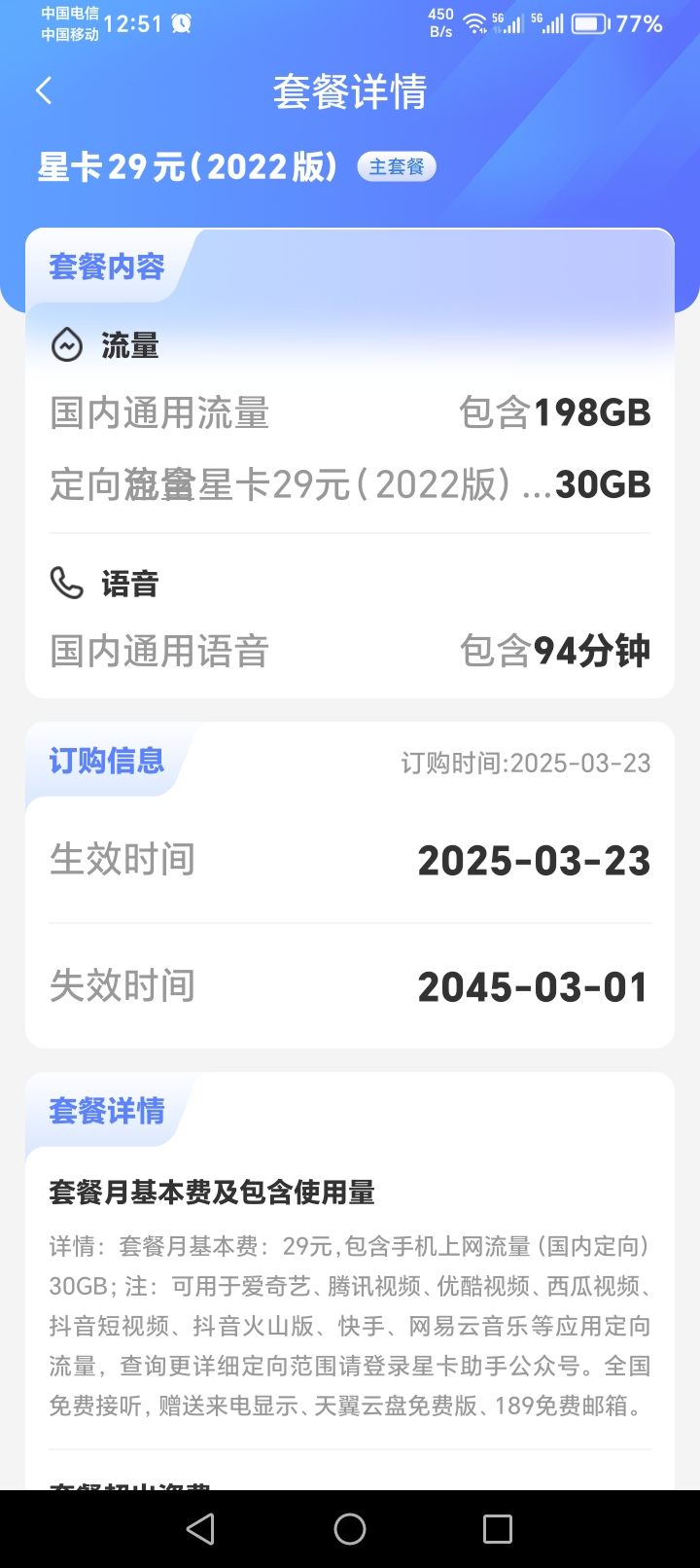 广东星卡