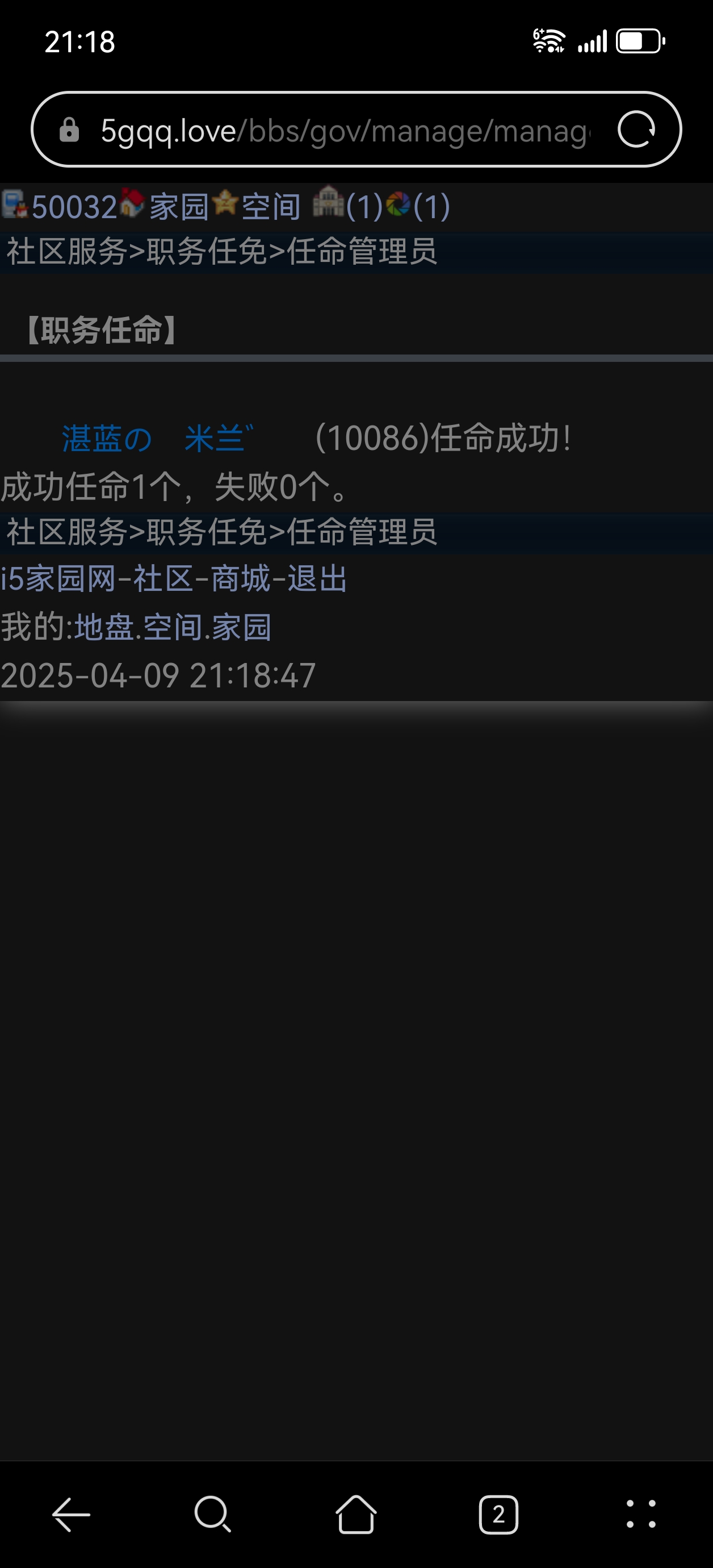 关于平台助理米兰的处理通知