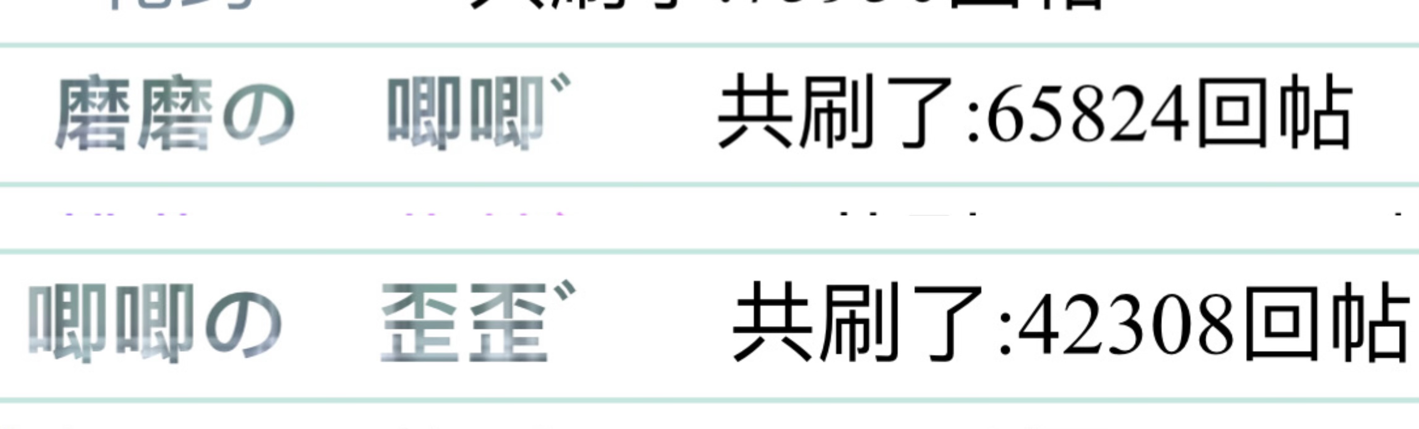 我要开始刷回帖了