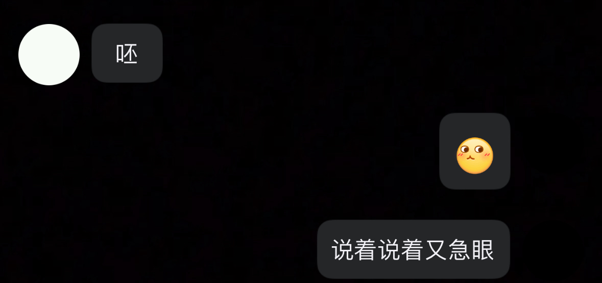 什么态度