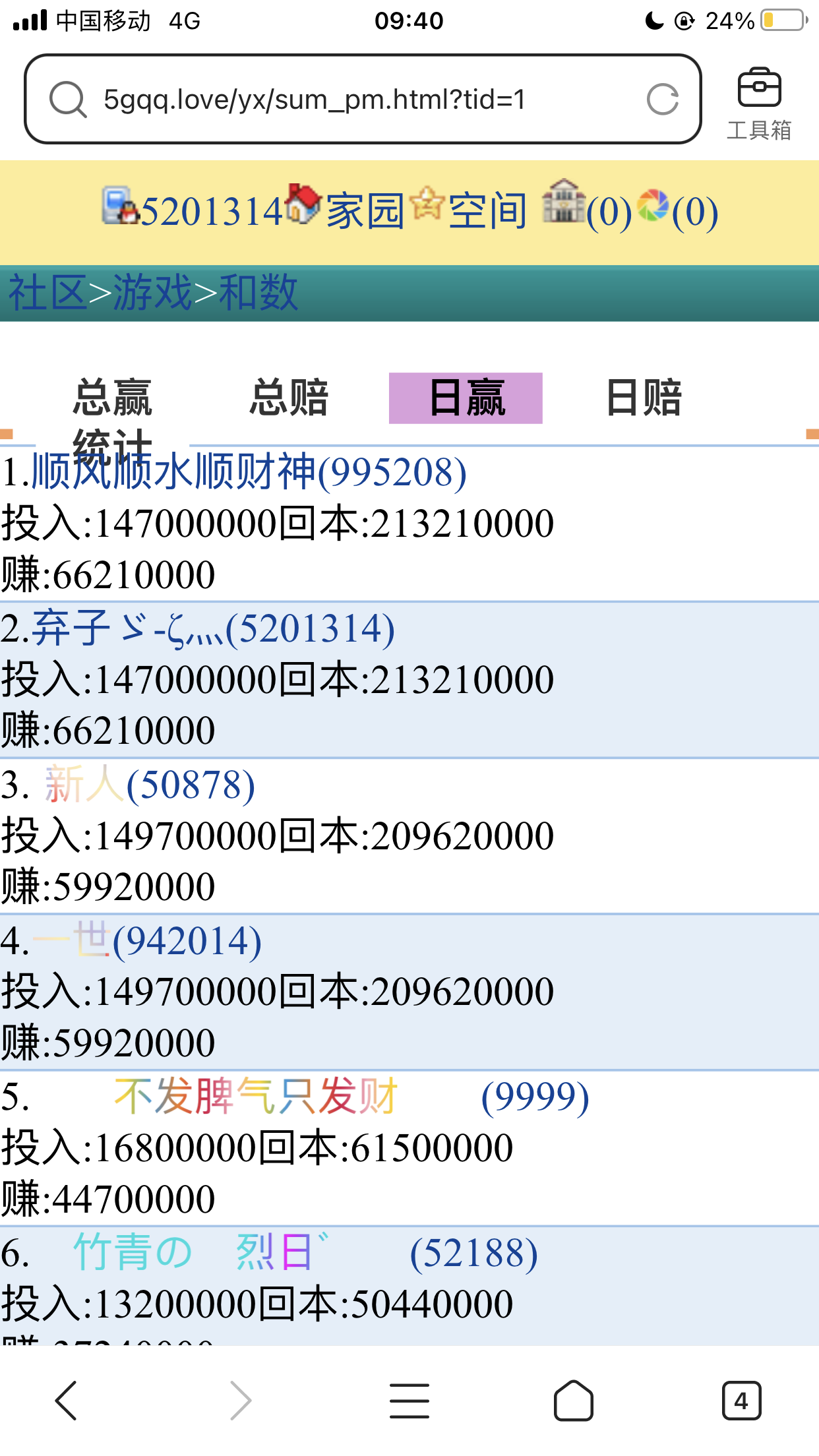 无悔+申请日进斗金