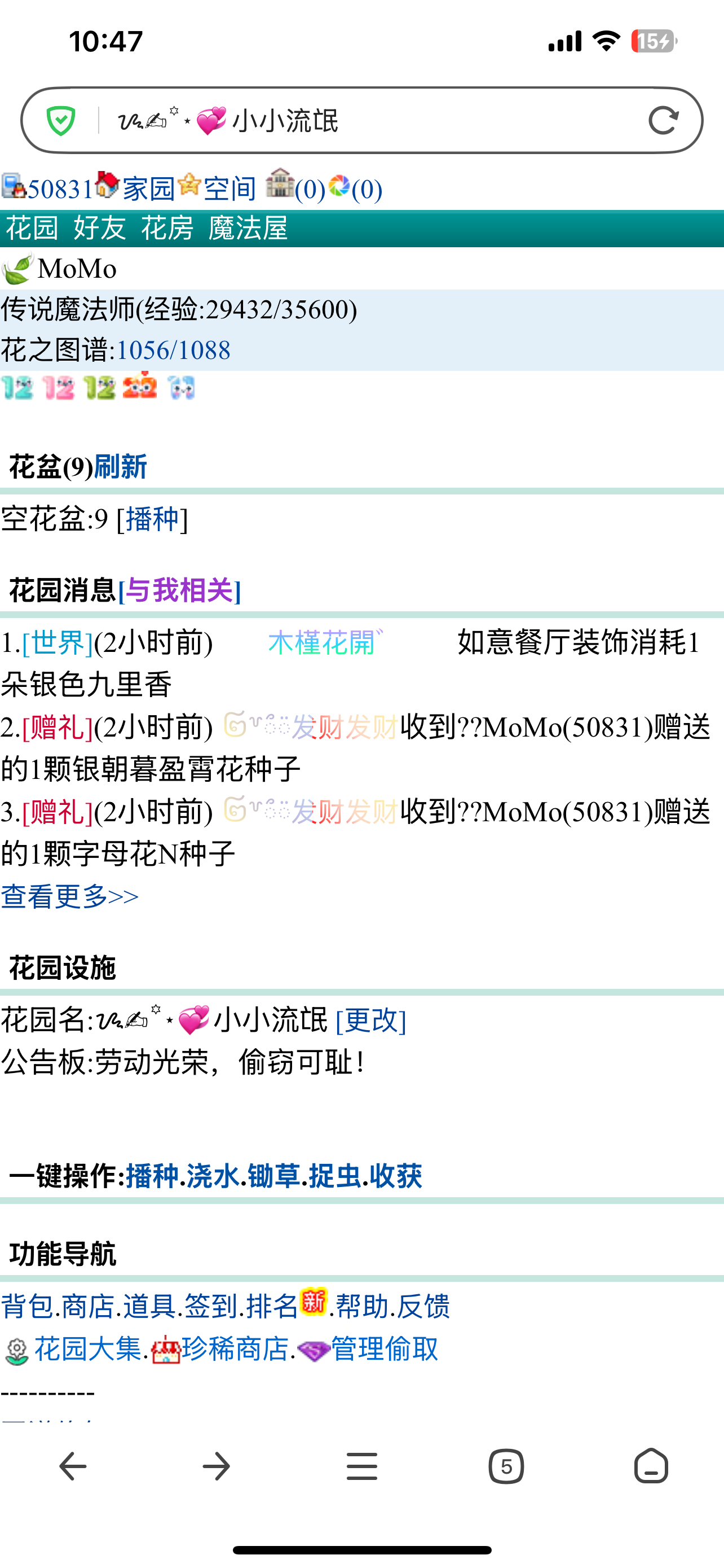皮皮虾+申请花灵御主