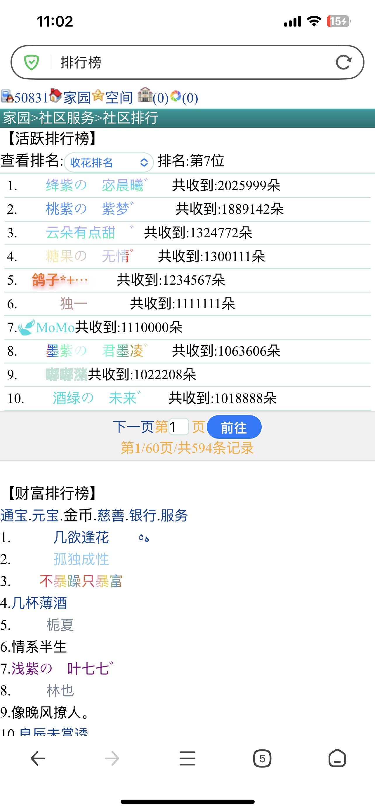 皮皮虾+申请i5万人迷