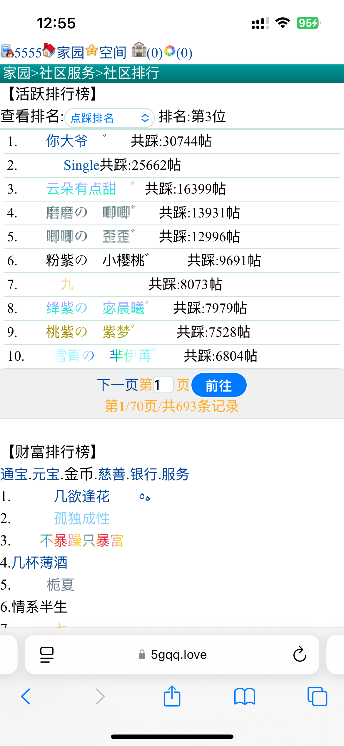 小舞+申请众踩之主
