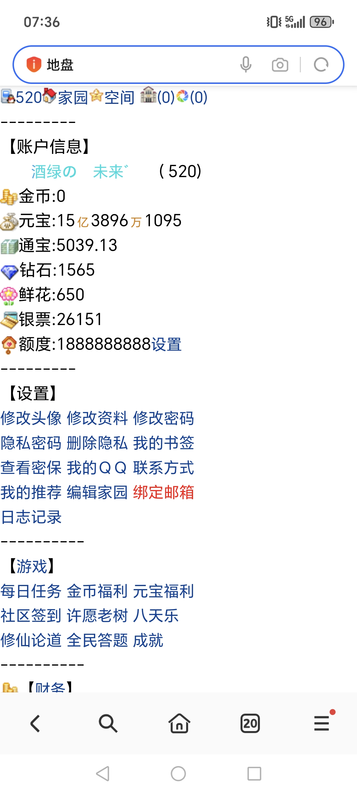 未来+申请多财多亿