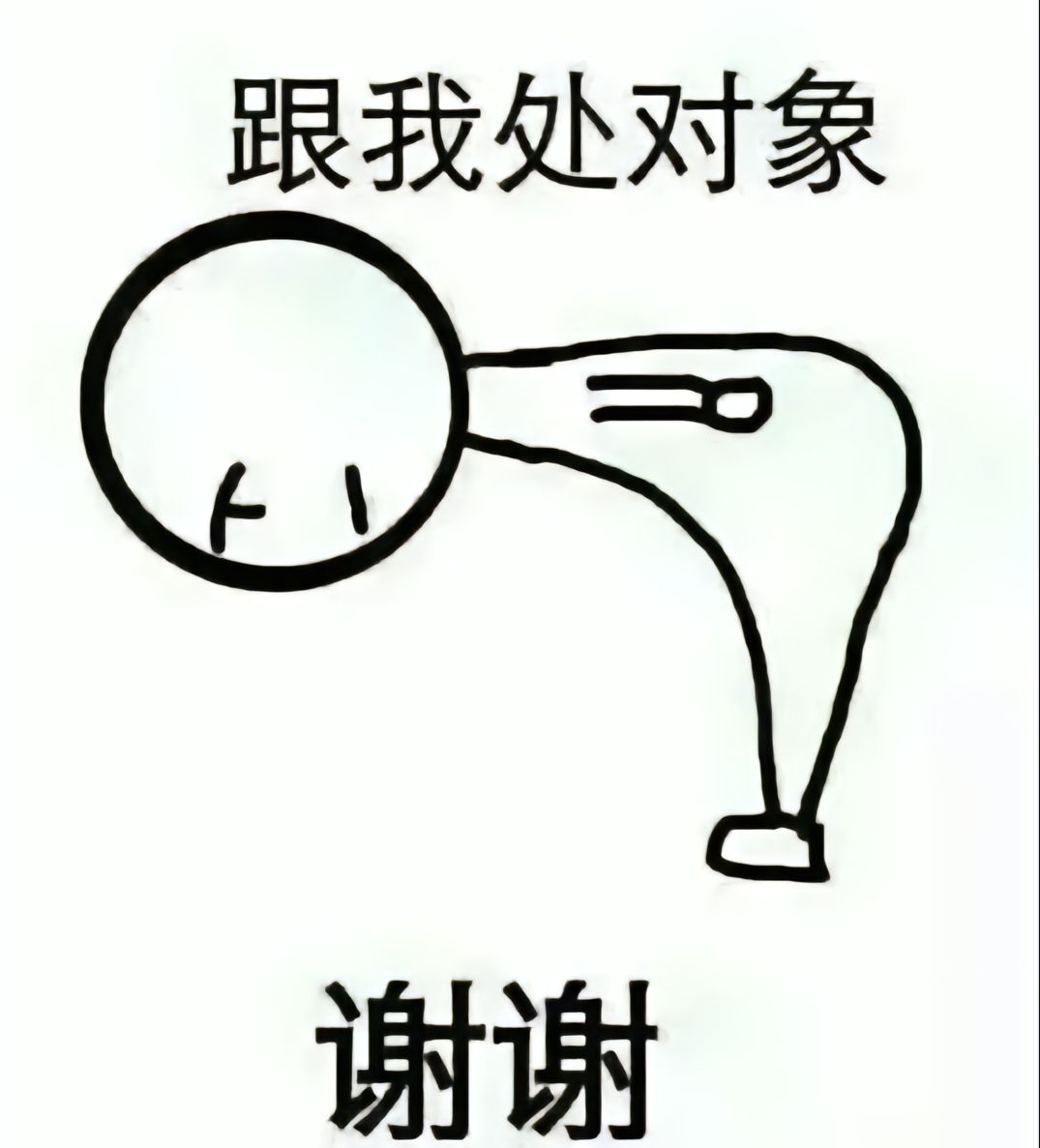 好想谈甜甜的恋爱