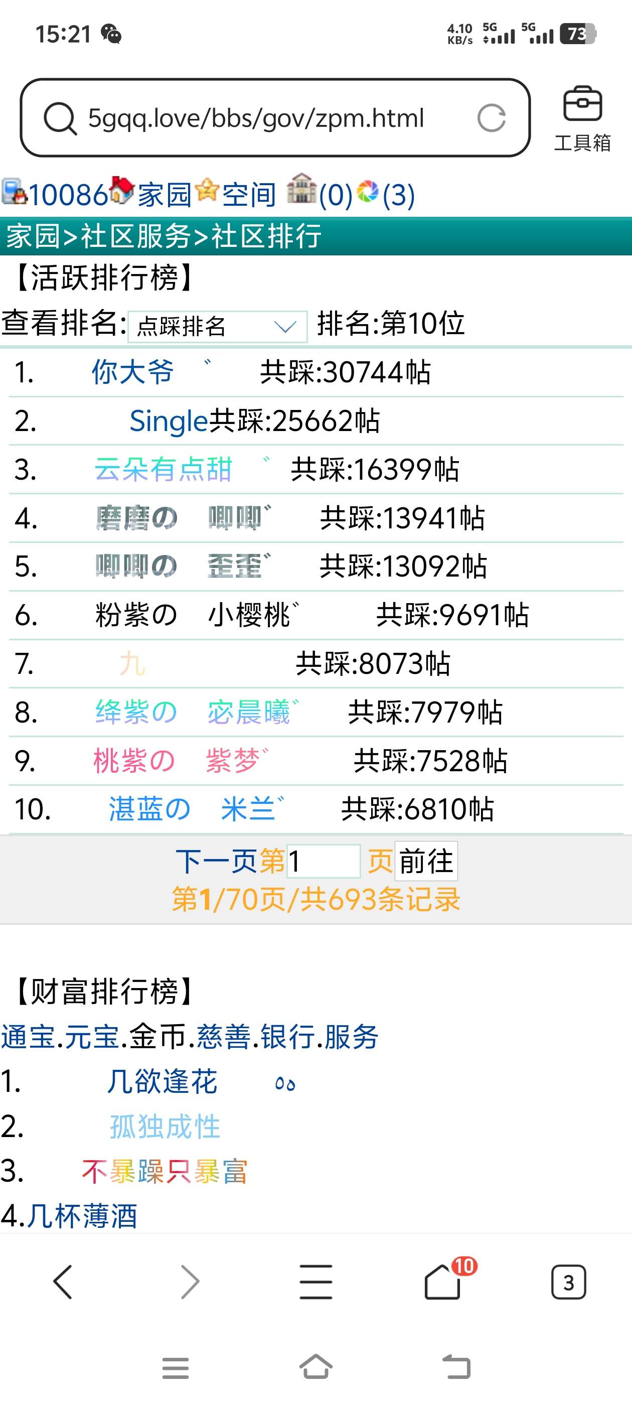 米兰+申请众踩之主