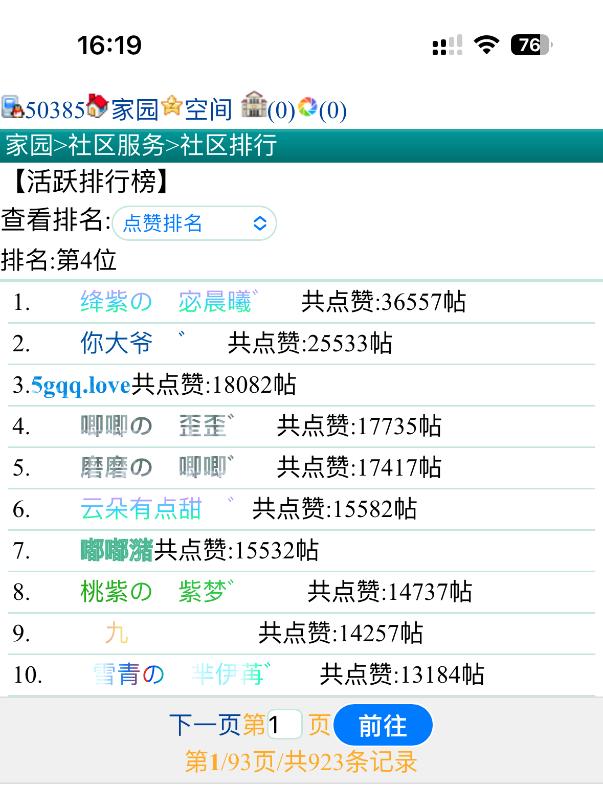 青梅+申请暖心赞客
