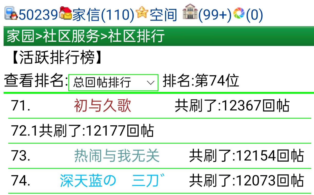 三刀+申请帖间聊将