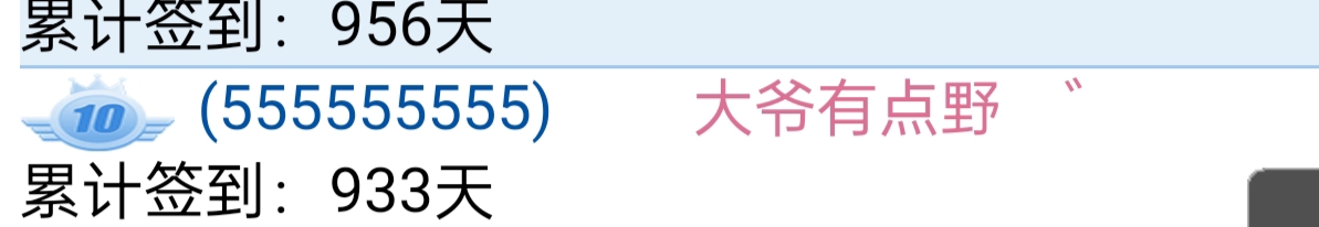 　　大爷+申请全勤签手　゛　